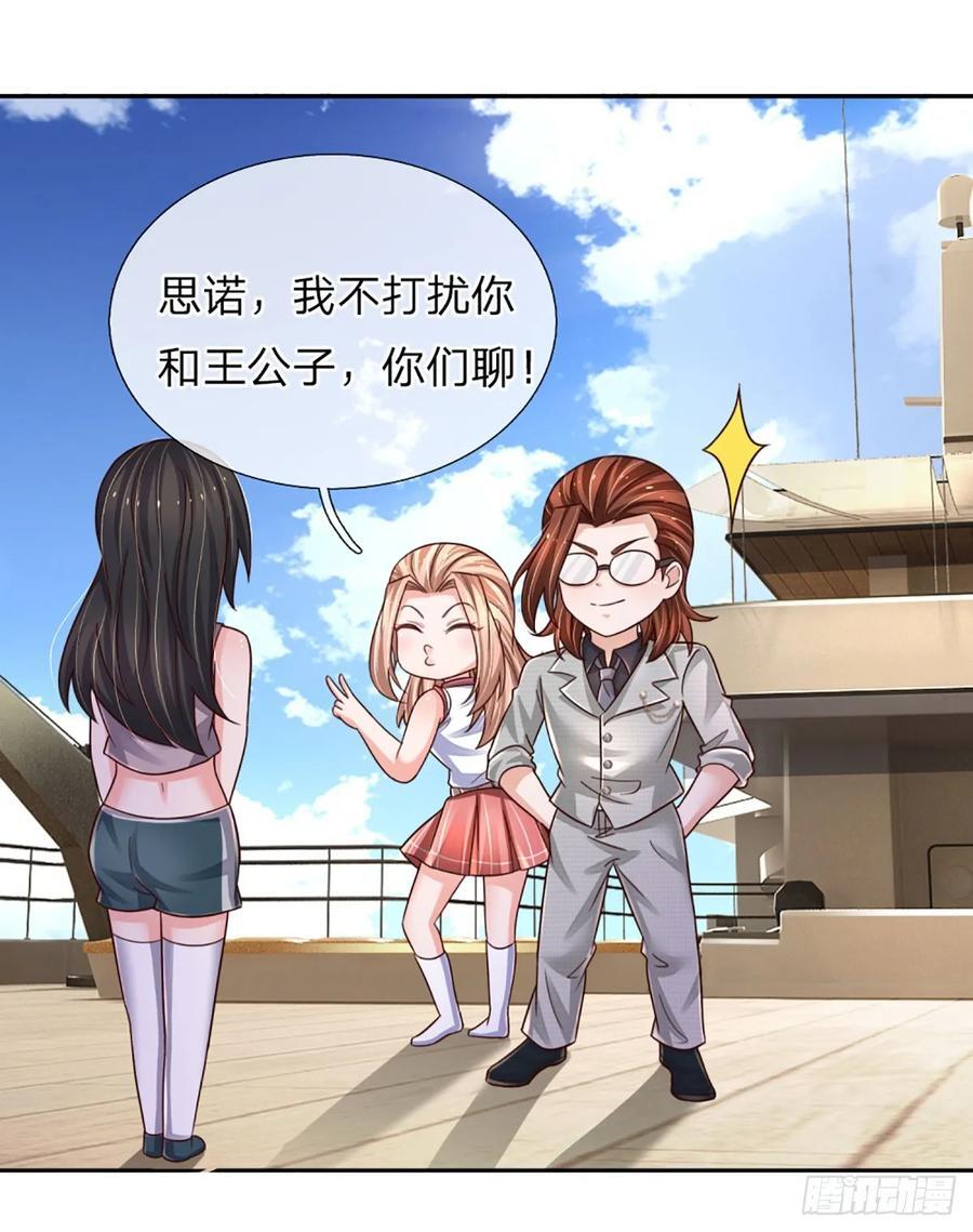 第282话 大陆之核，邮轮偶遇35