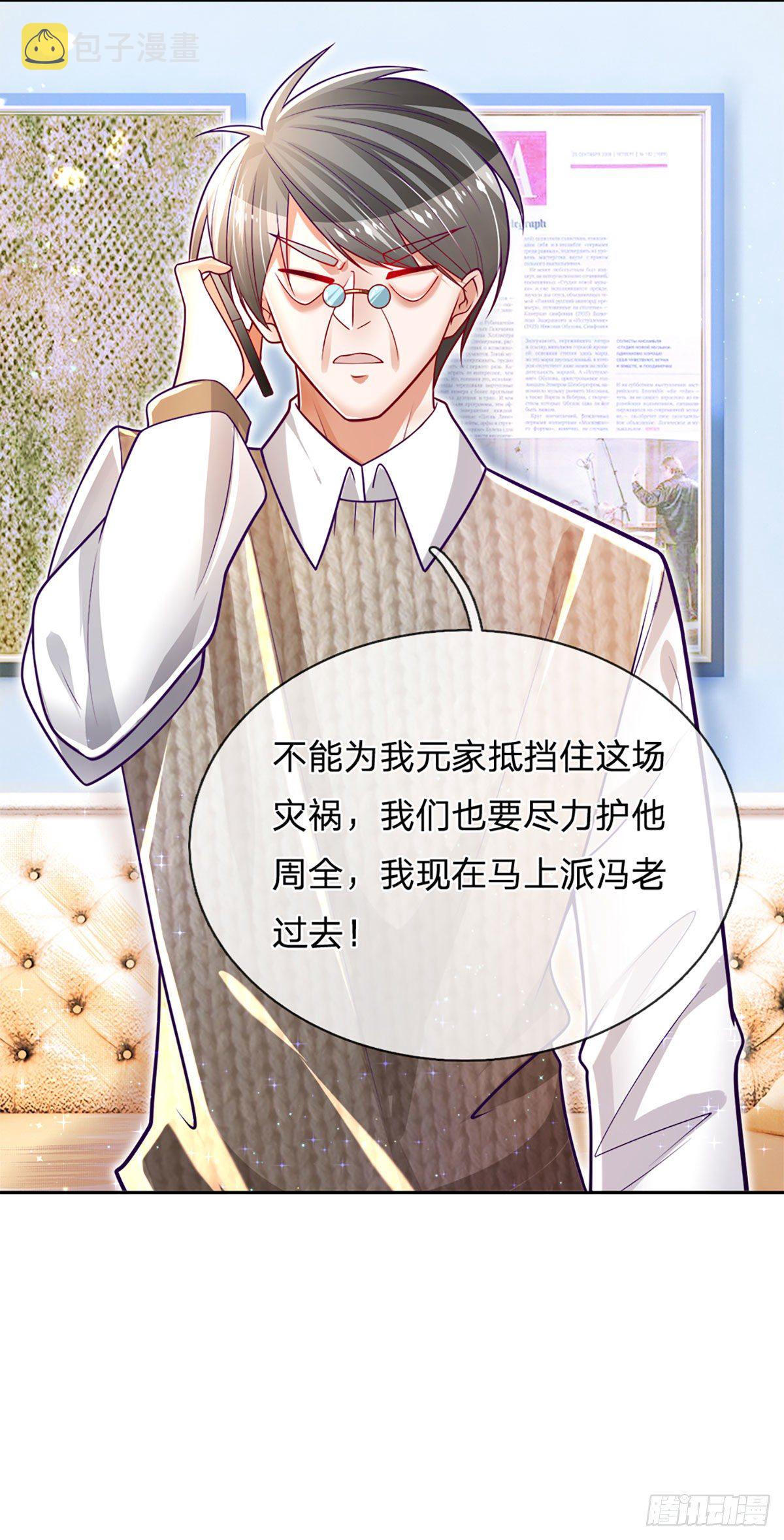 第11话 那就优先保护轩辕铭吧11
