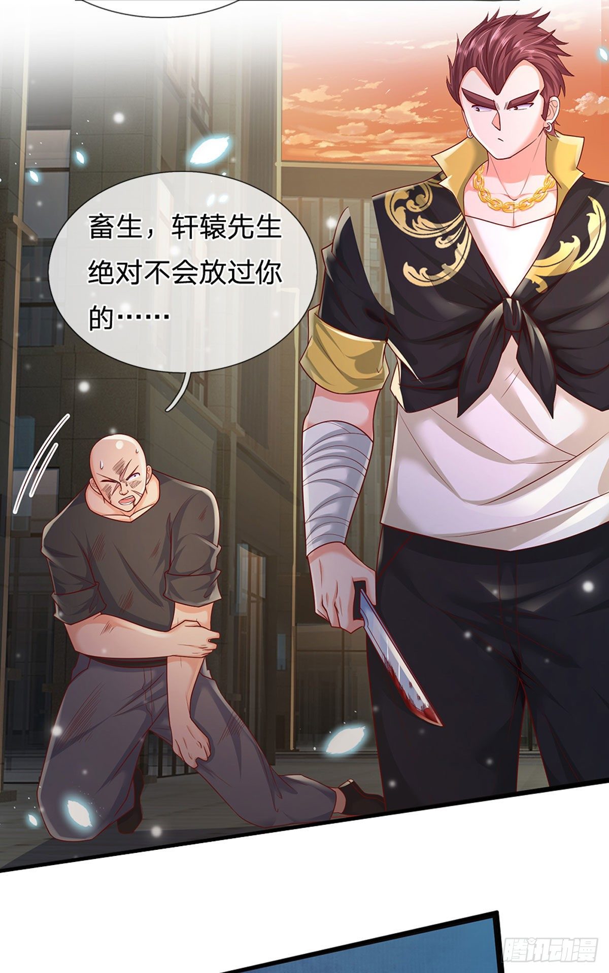 第118话 我真的生气了！8