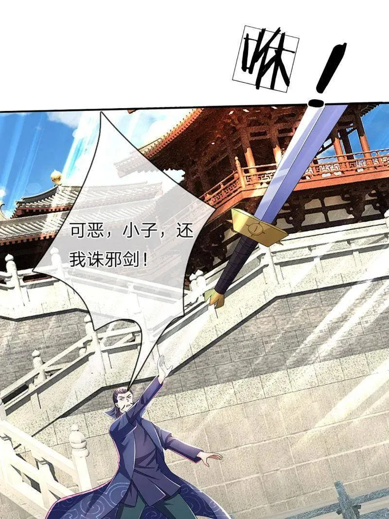 第352话 接连挫败，天生剑骨38