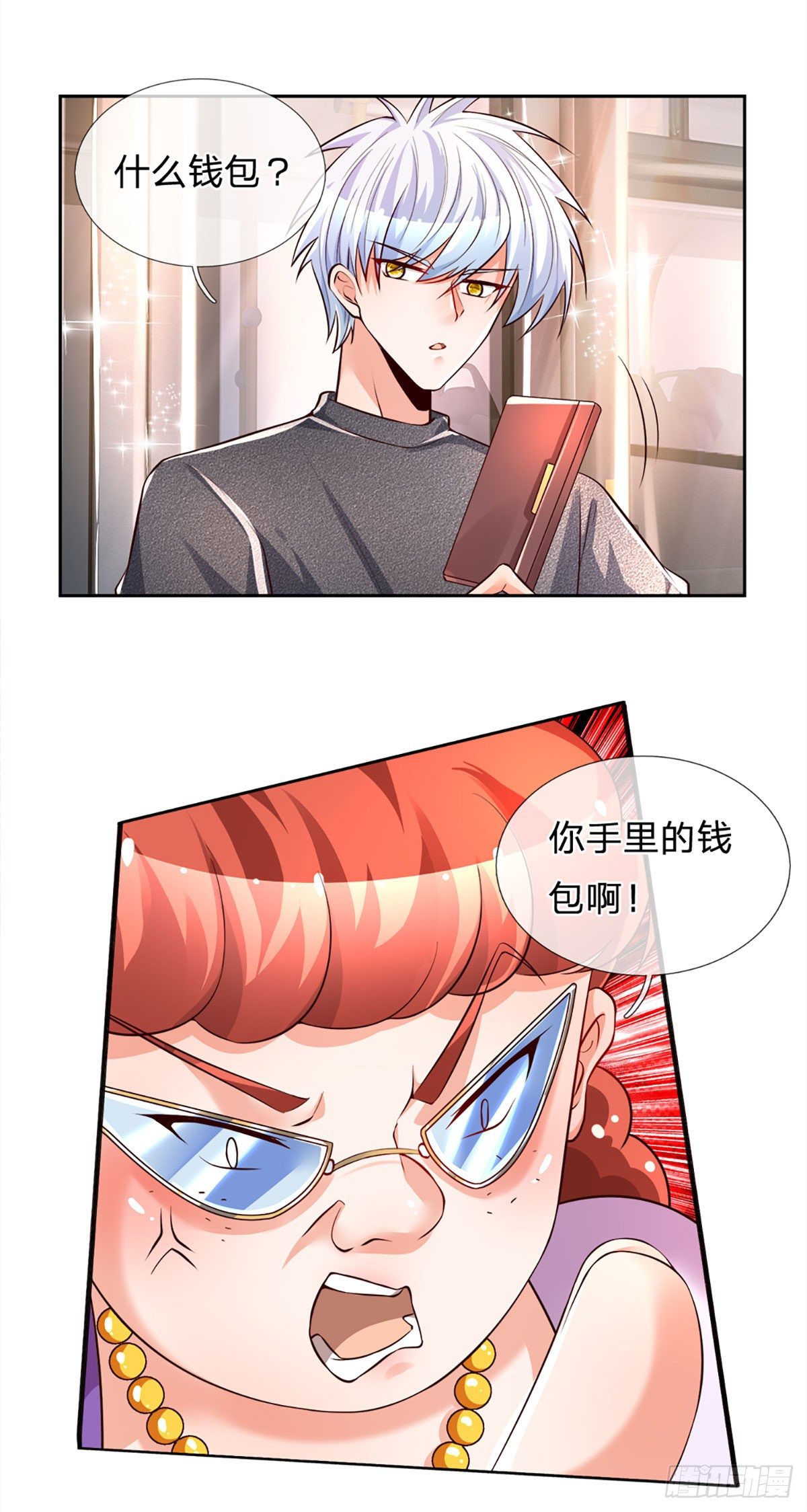 第14话 欺软怕硬27