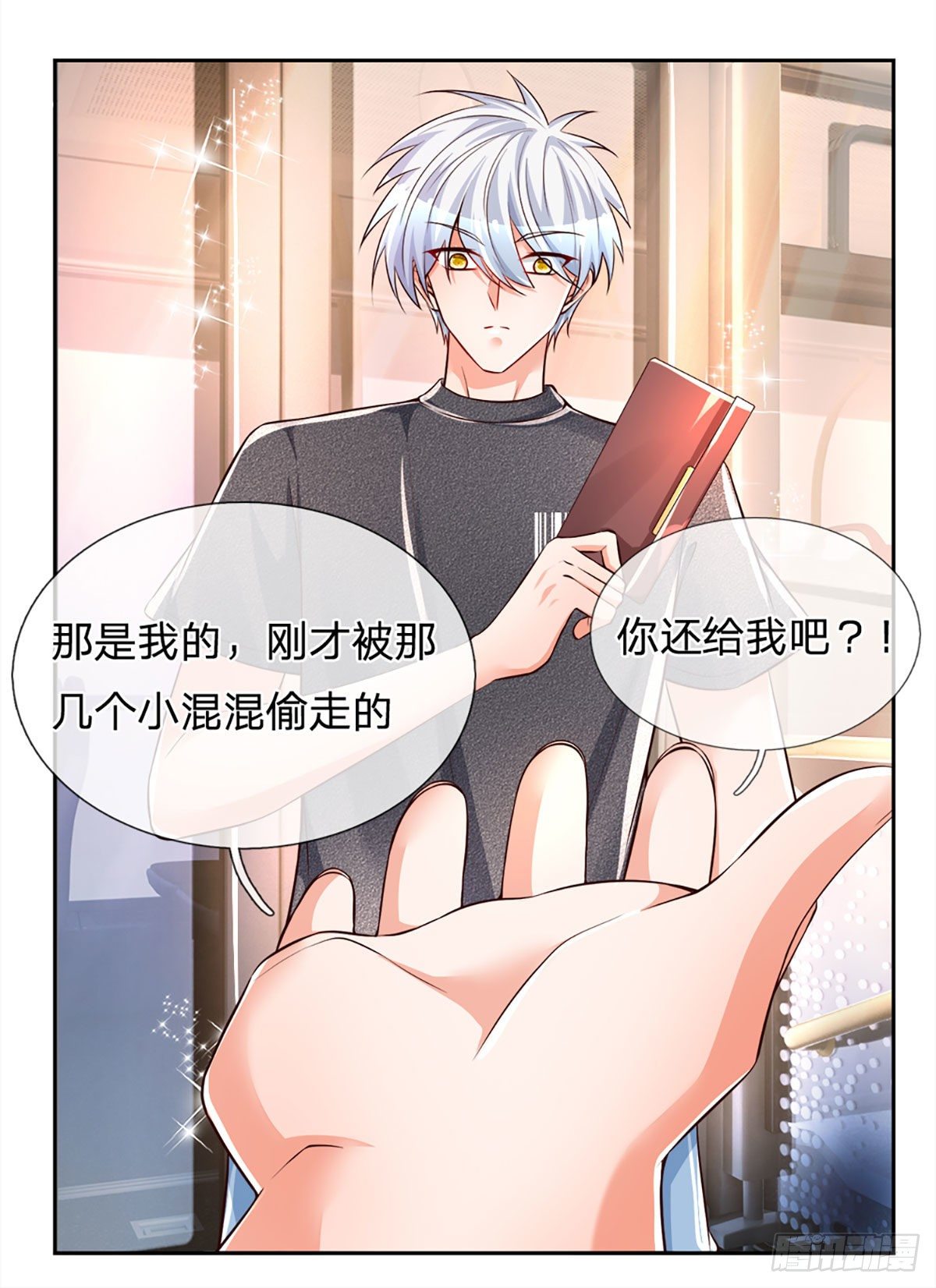 第14话 欺软怕硬22