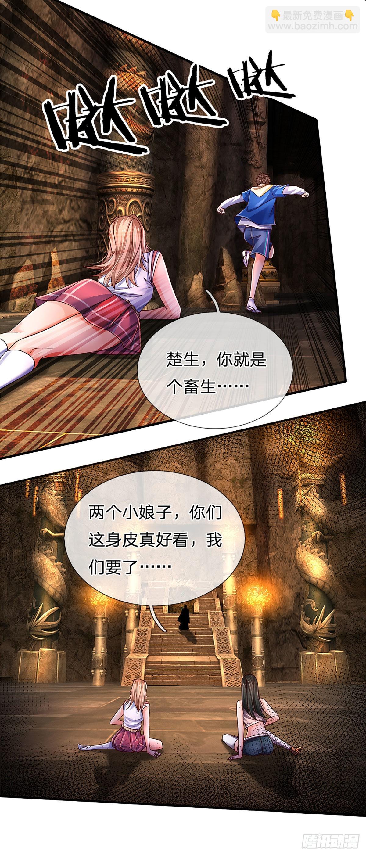 第162话 我只是想活着出去32