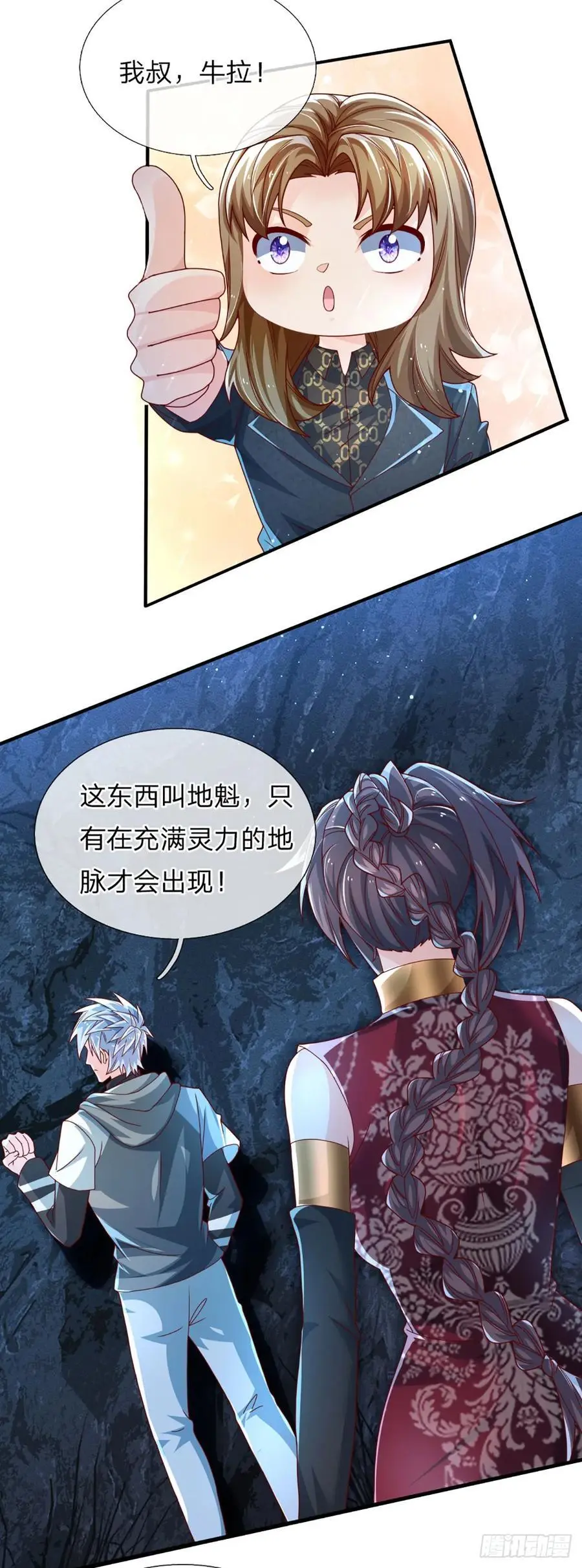 第310话 地魁现，鬼换身21