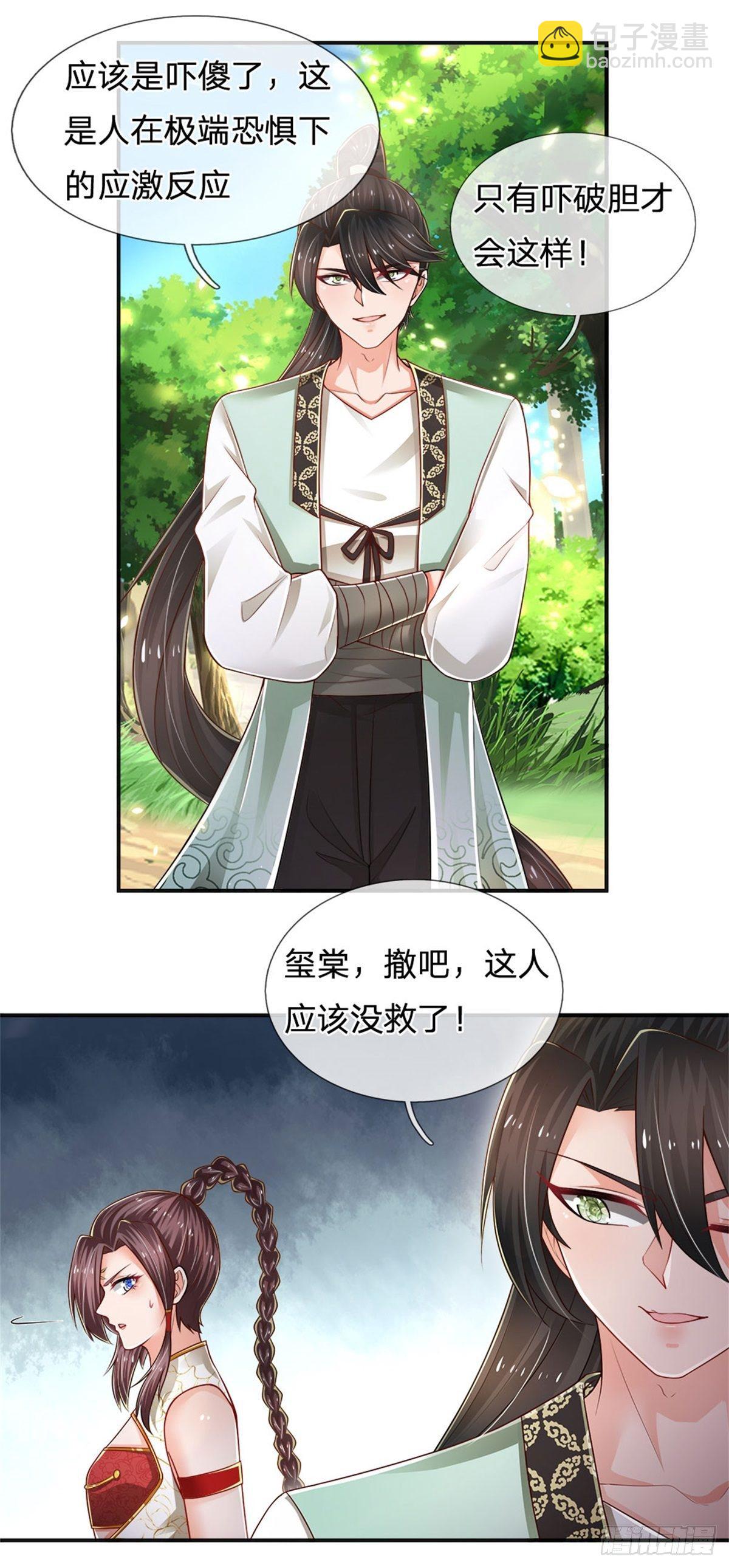 第86话 妖魔复苏8
