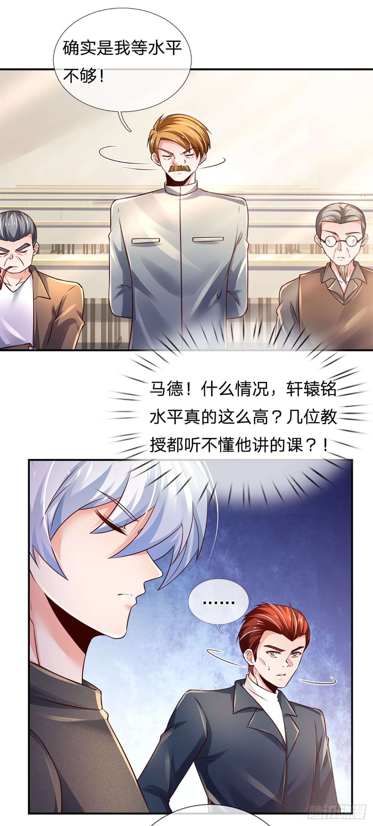 第43话 你这个男人很不错6