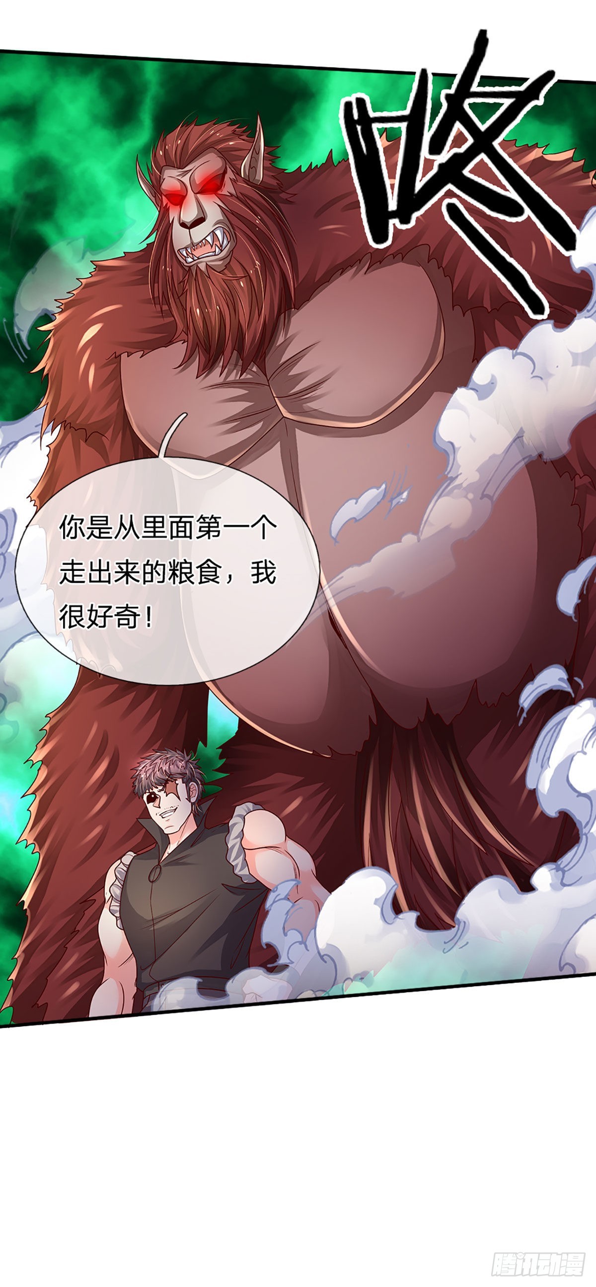 第168话 我只是路过26