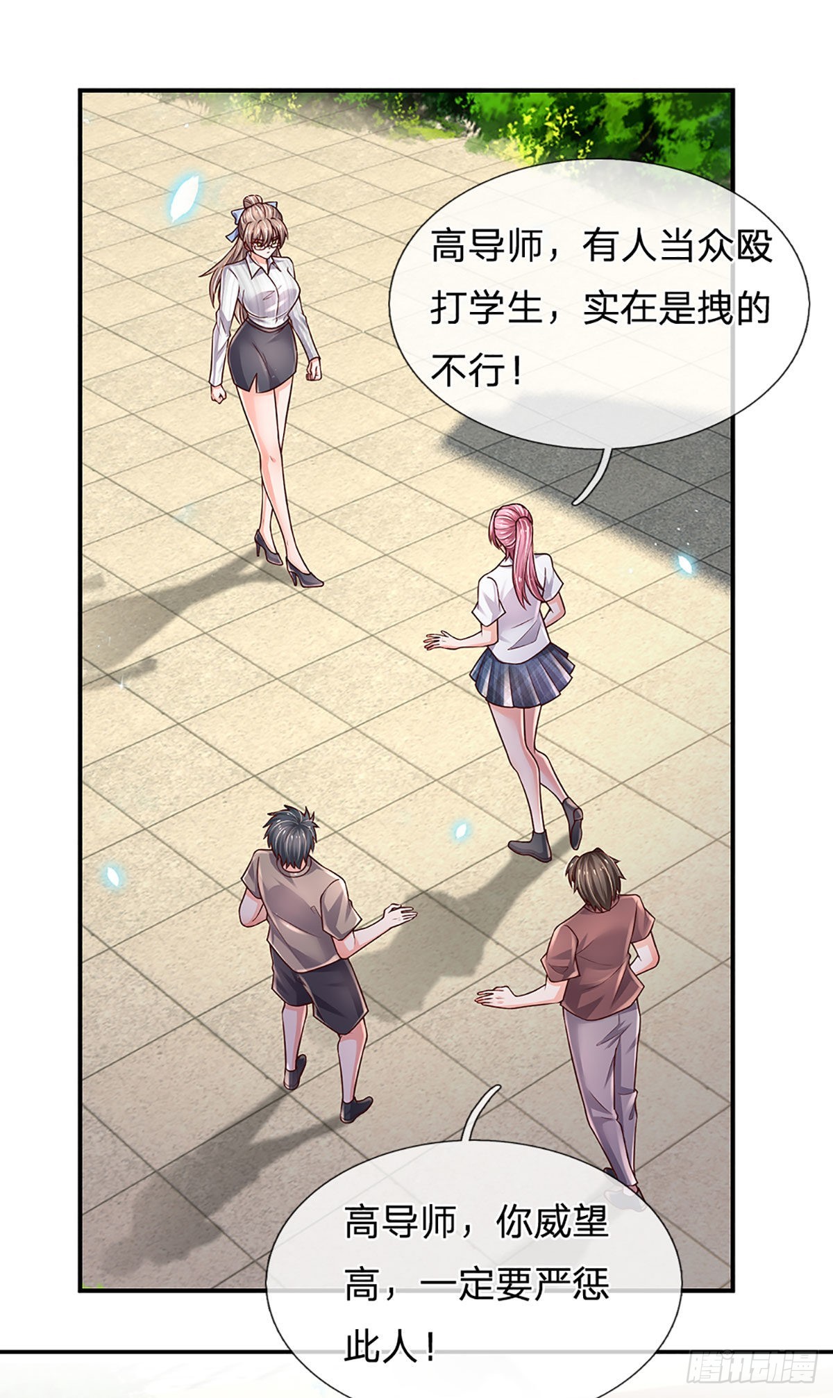 第184话 我们认识吗？28