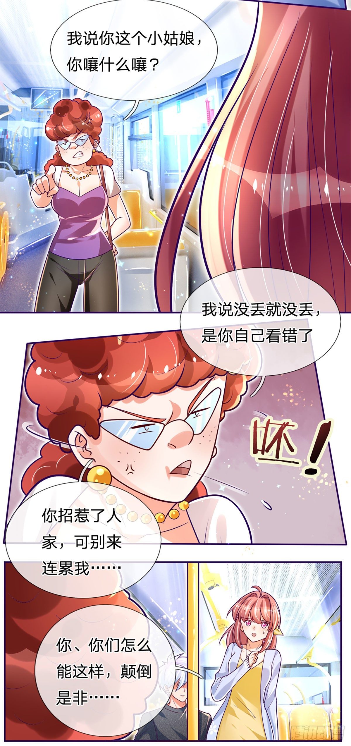 第13话 英雄救美9