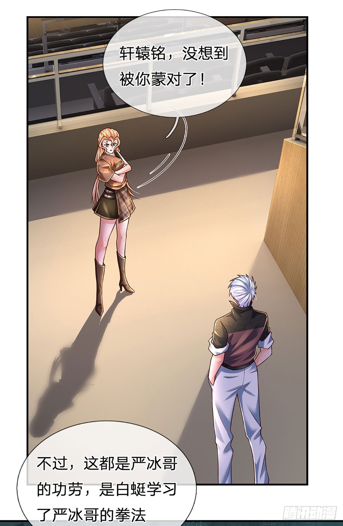 第206话 制胜之法35