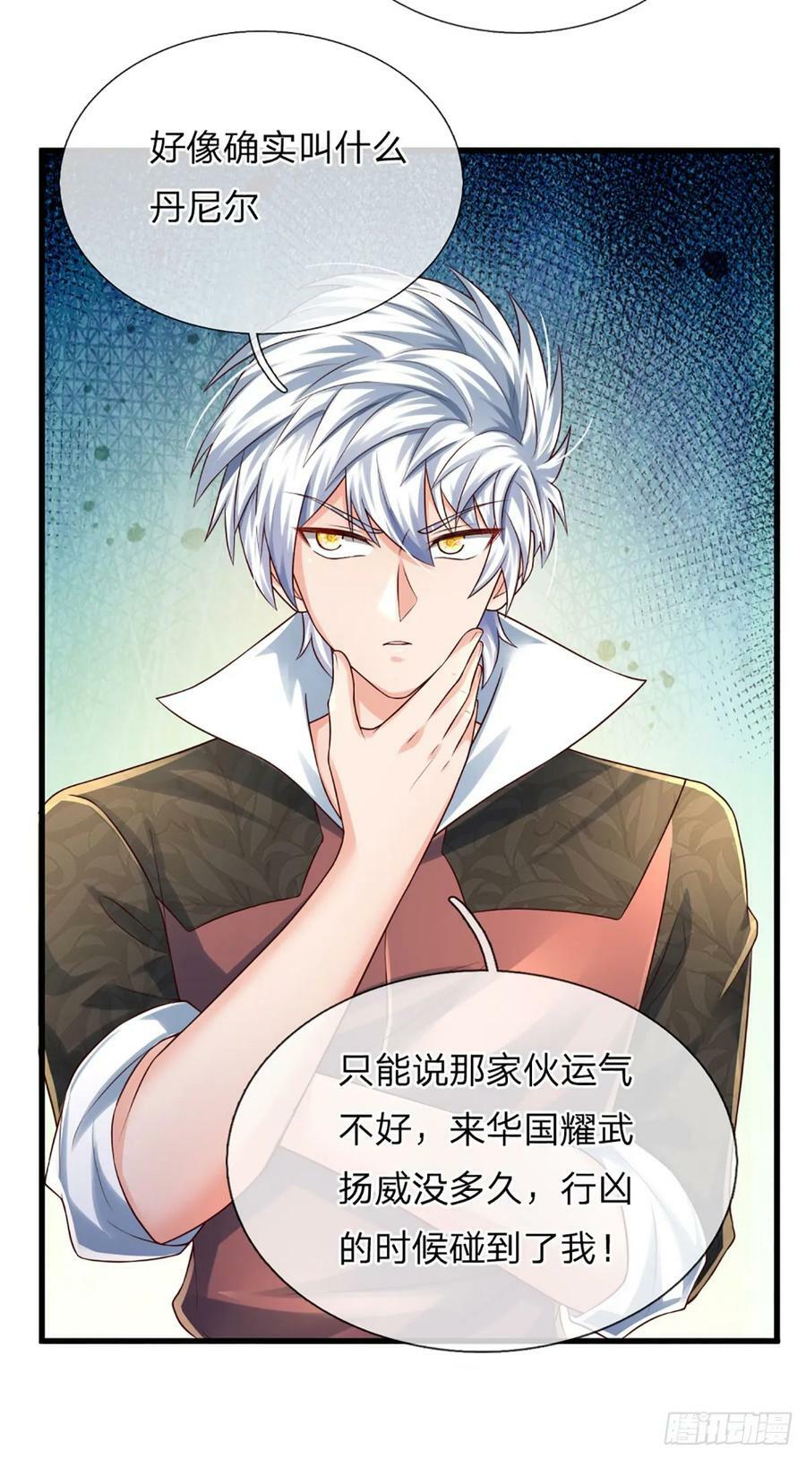 第230话 祖传恩怨39
