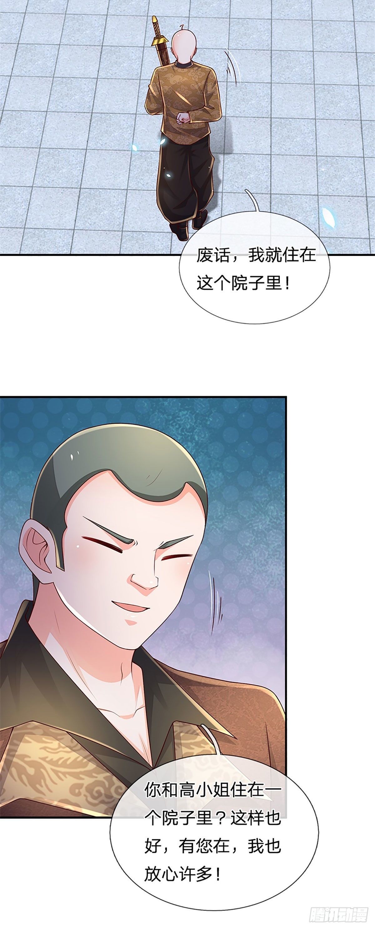 第190话 月黑风高夜30