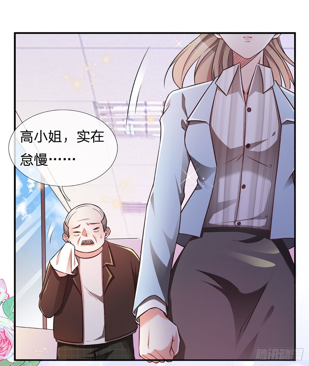 第41话 突击考察20