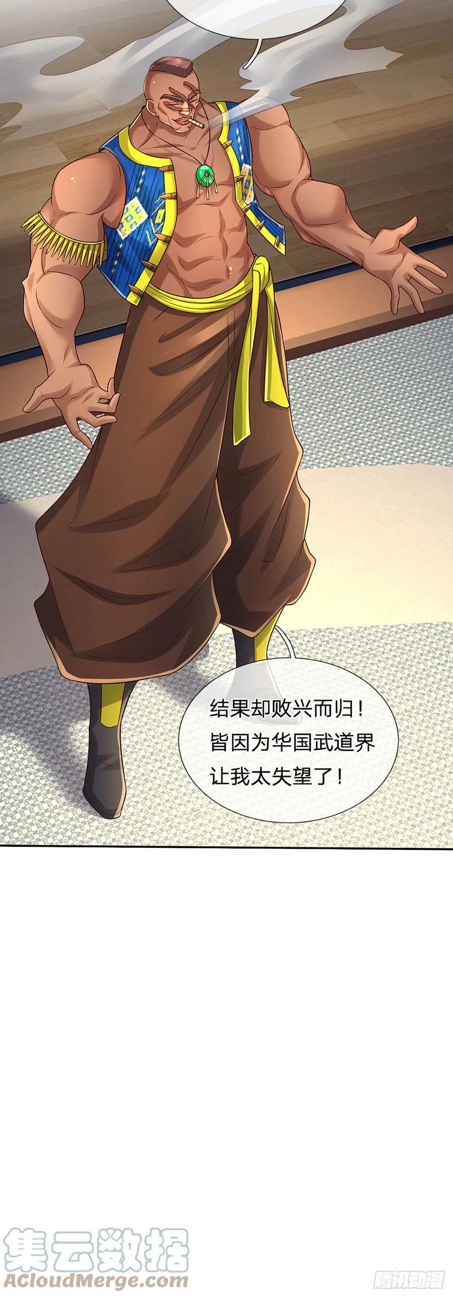第233话 守夜人黄帆9