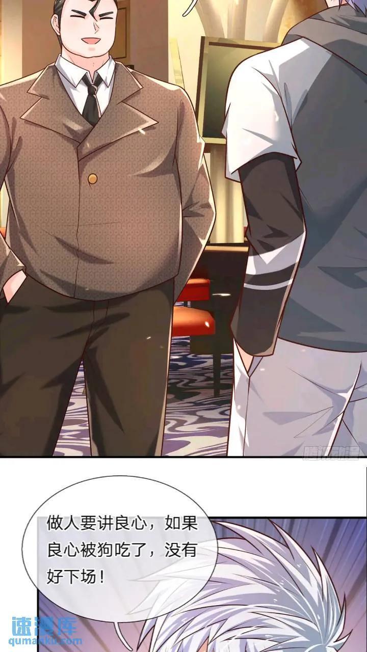 第287话 好心当作驴肝肺15