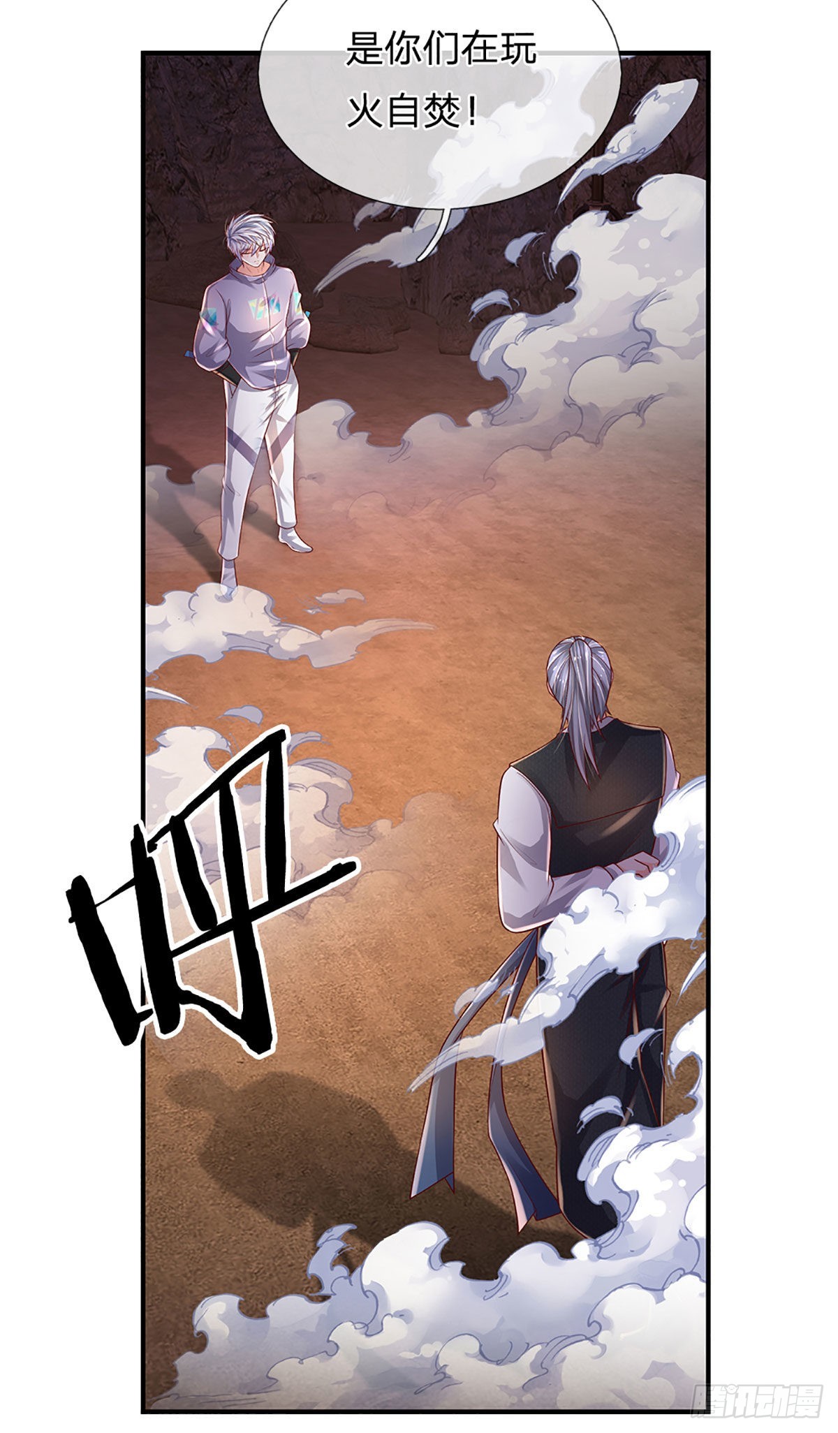 第169话 仙人的任务28