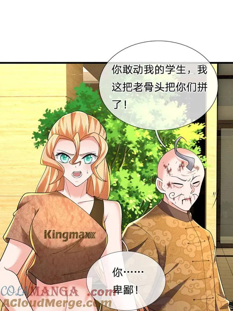 第346话 不许伤害我的学生69