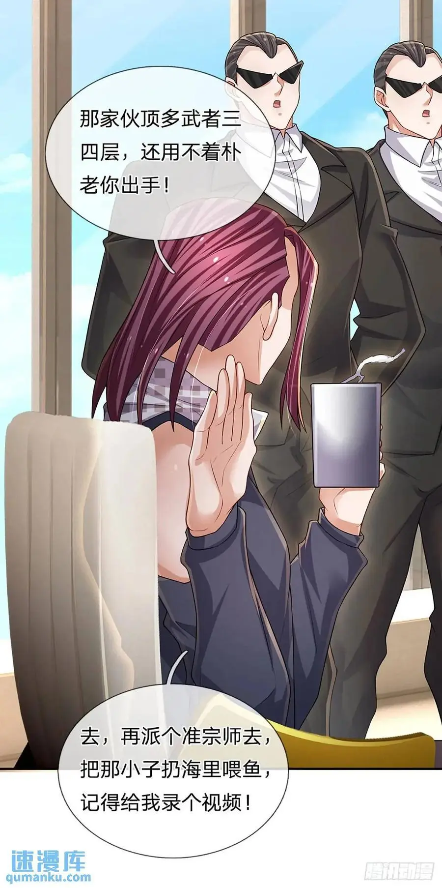 第297话 隐藏的高手27