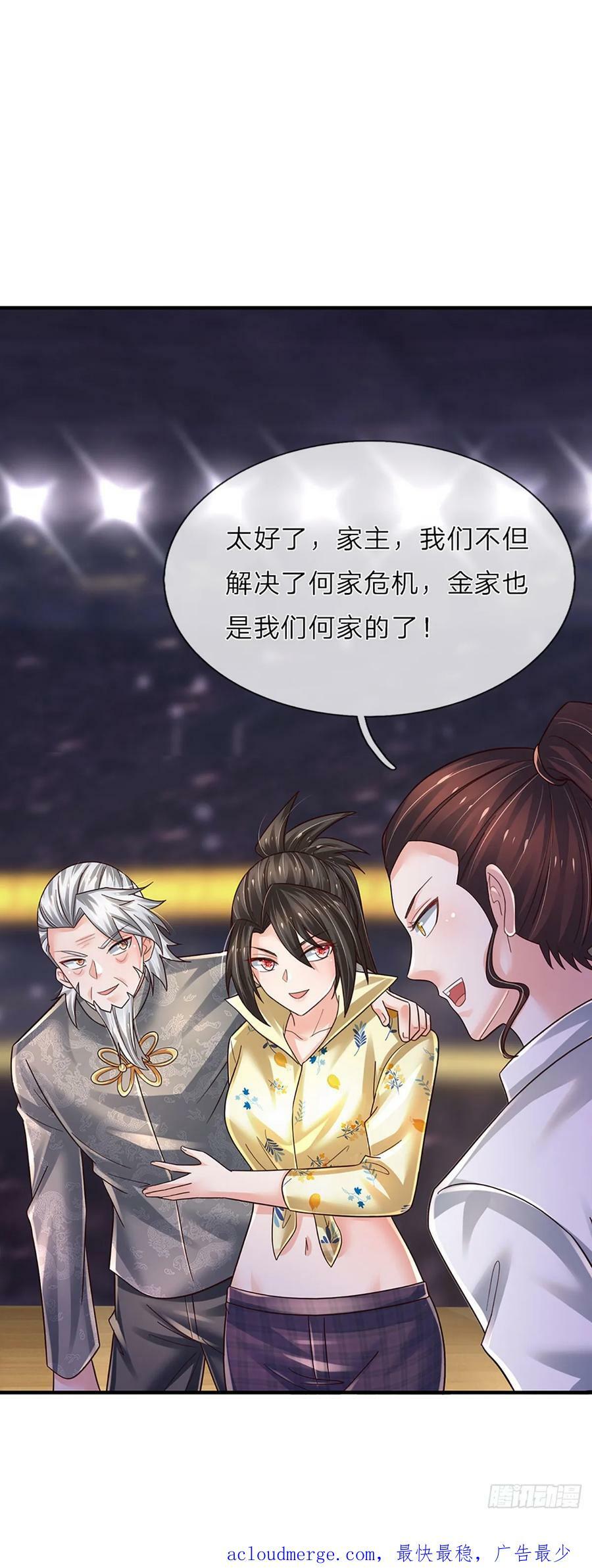 第235话 力挽狂澜，吞并金家31