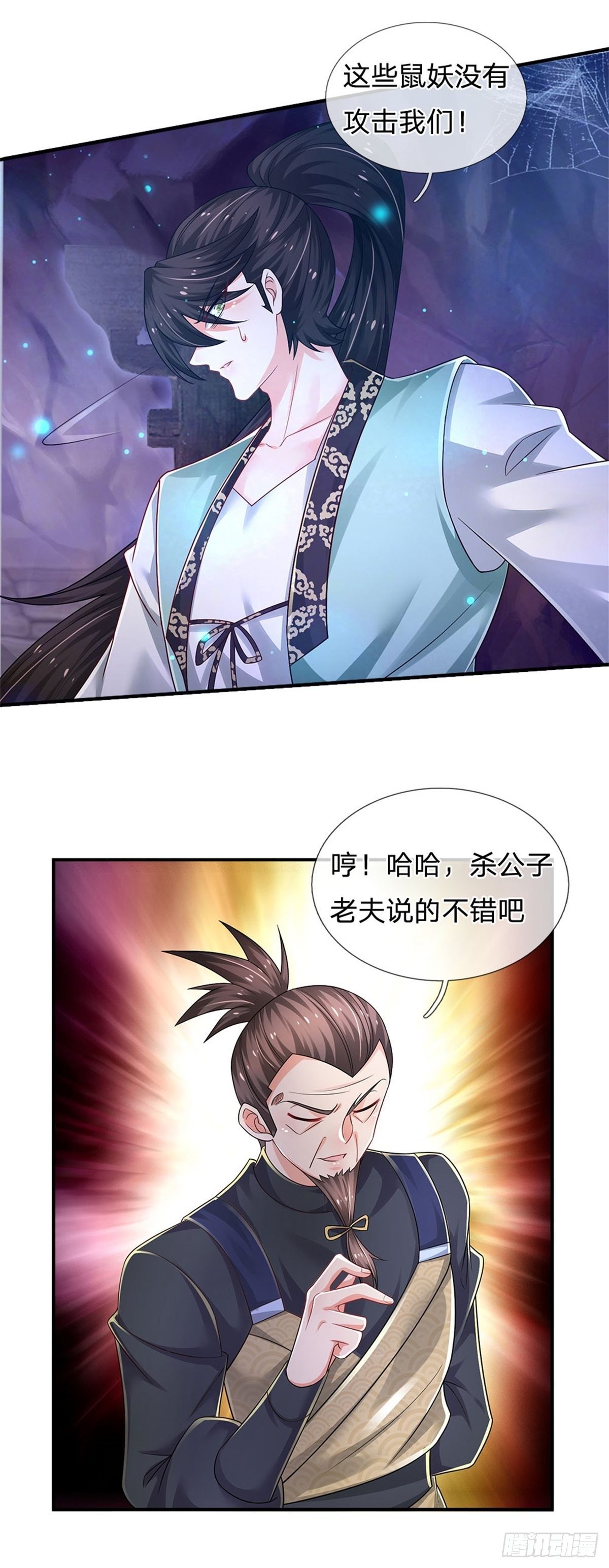 第96话 内有乾坤31
