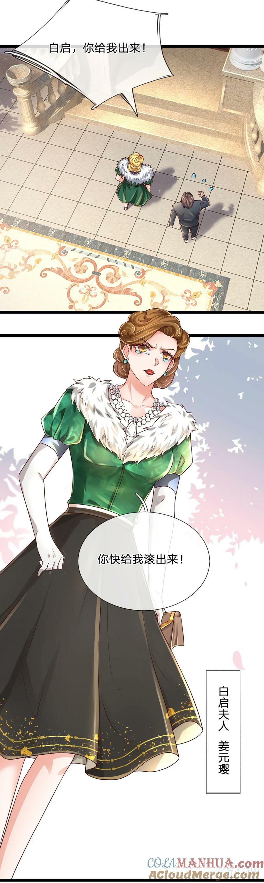 第245话 你不再是我师父28