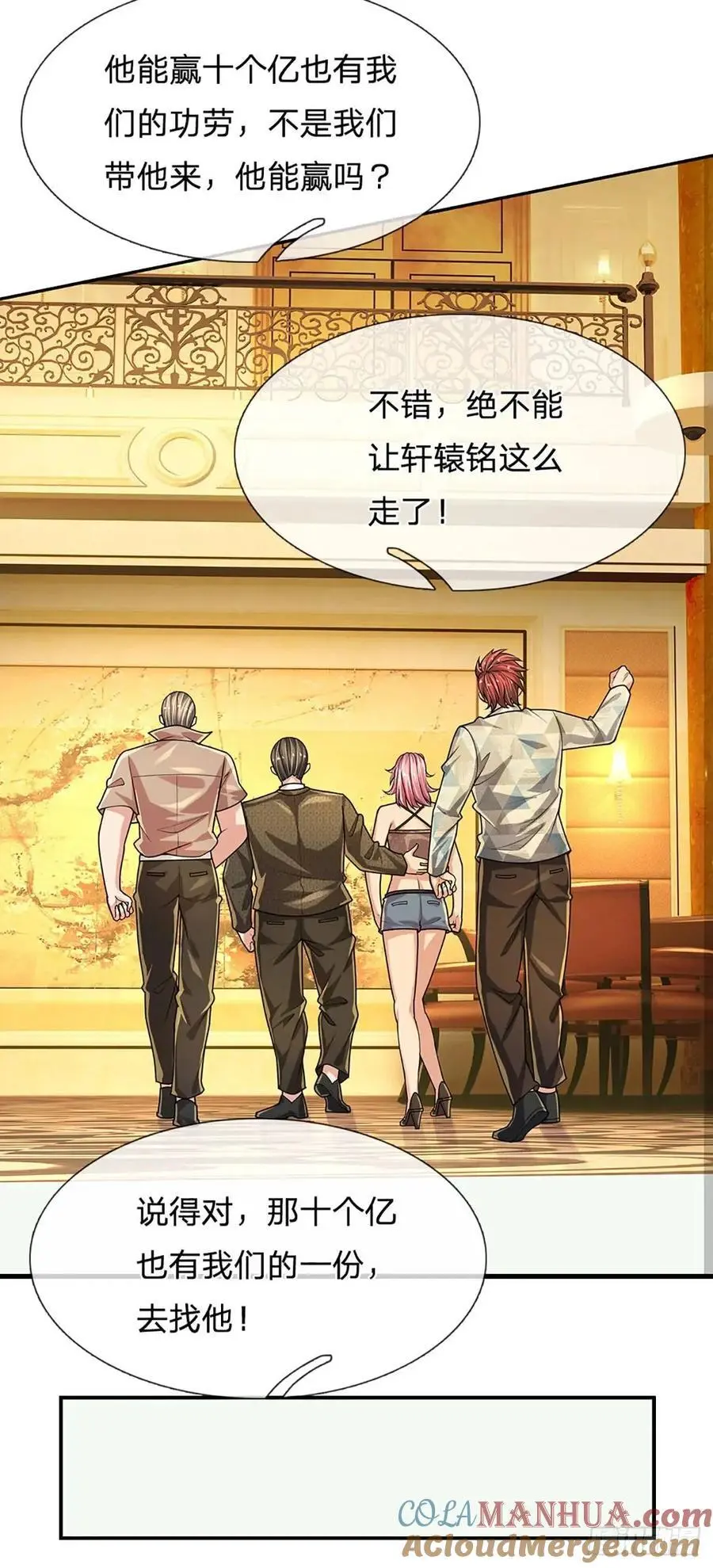 第292话 打探底细，惨遭打脸22