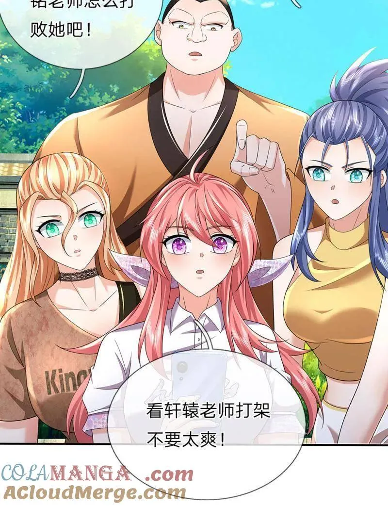 第352话 接连挫败，天生剑骨78