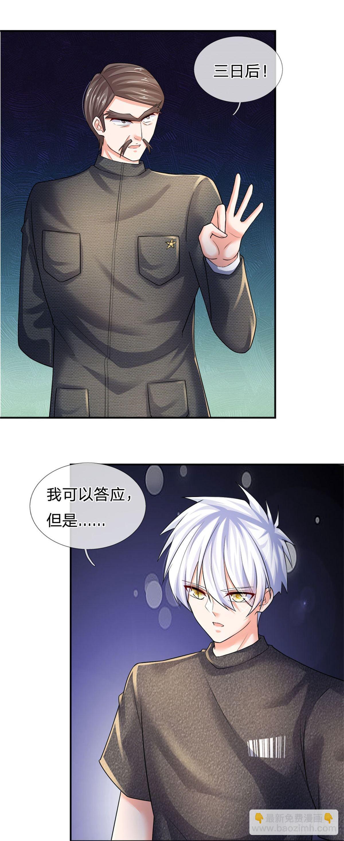第71话 修炼瓶颈2