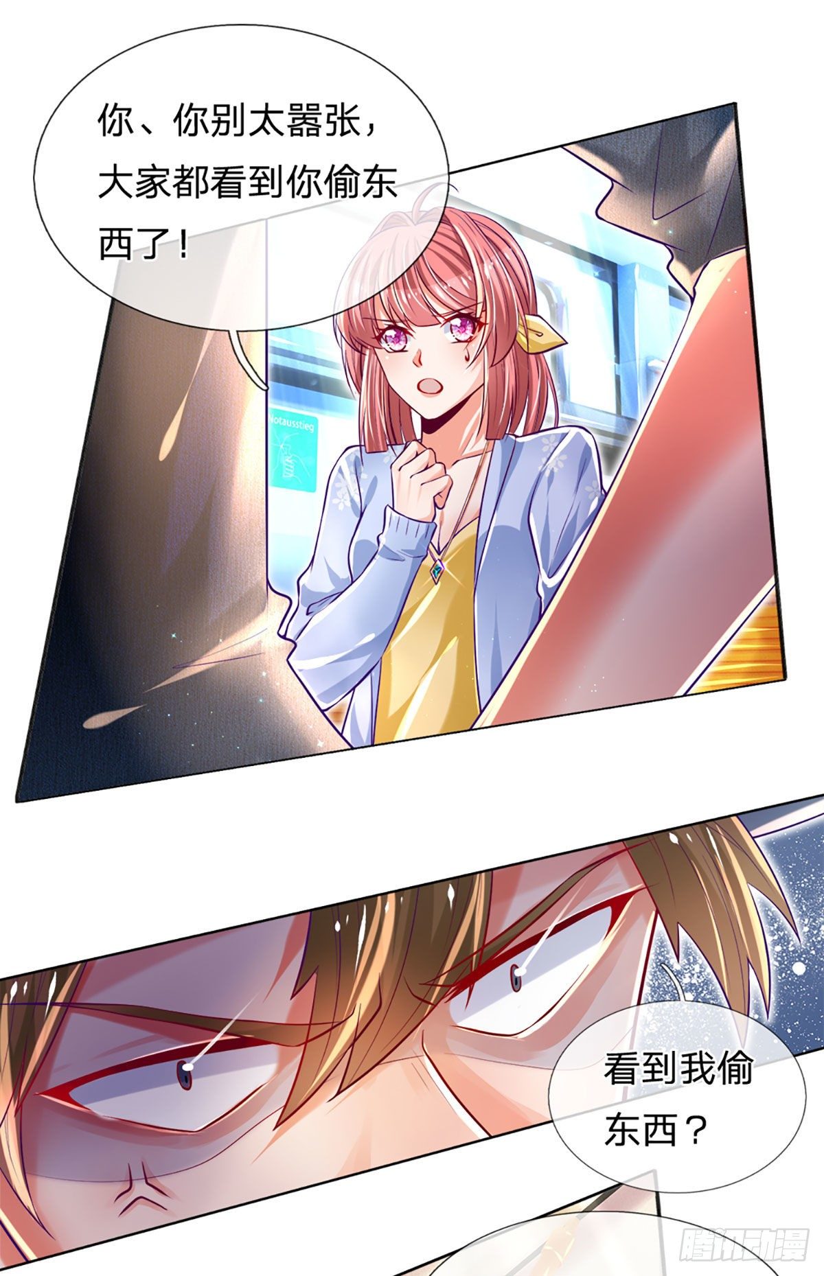 第12话 公车上的见义勇为？19