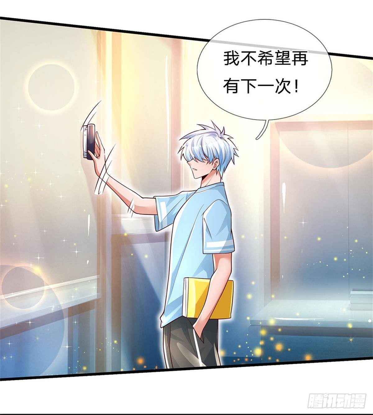 第7话 怂老师？11