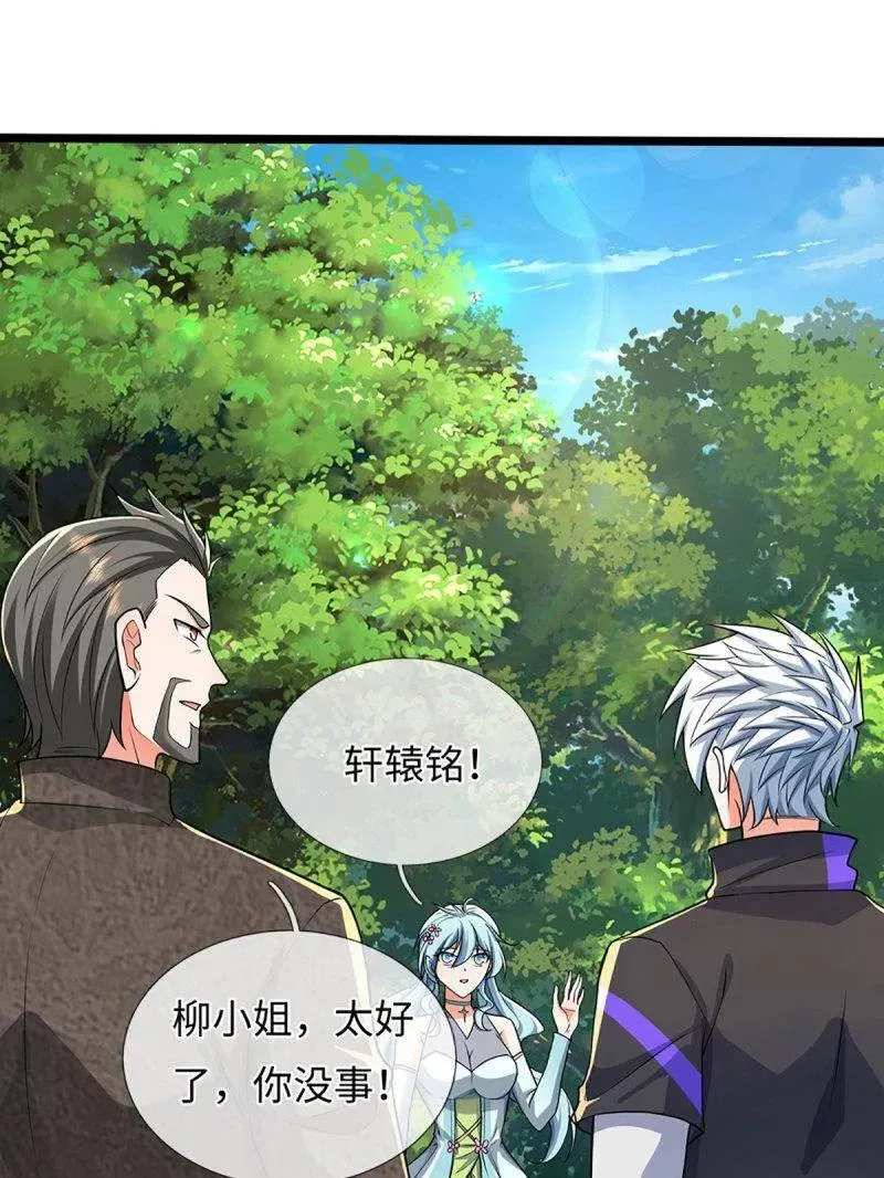 第359话 真假没那么重要37