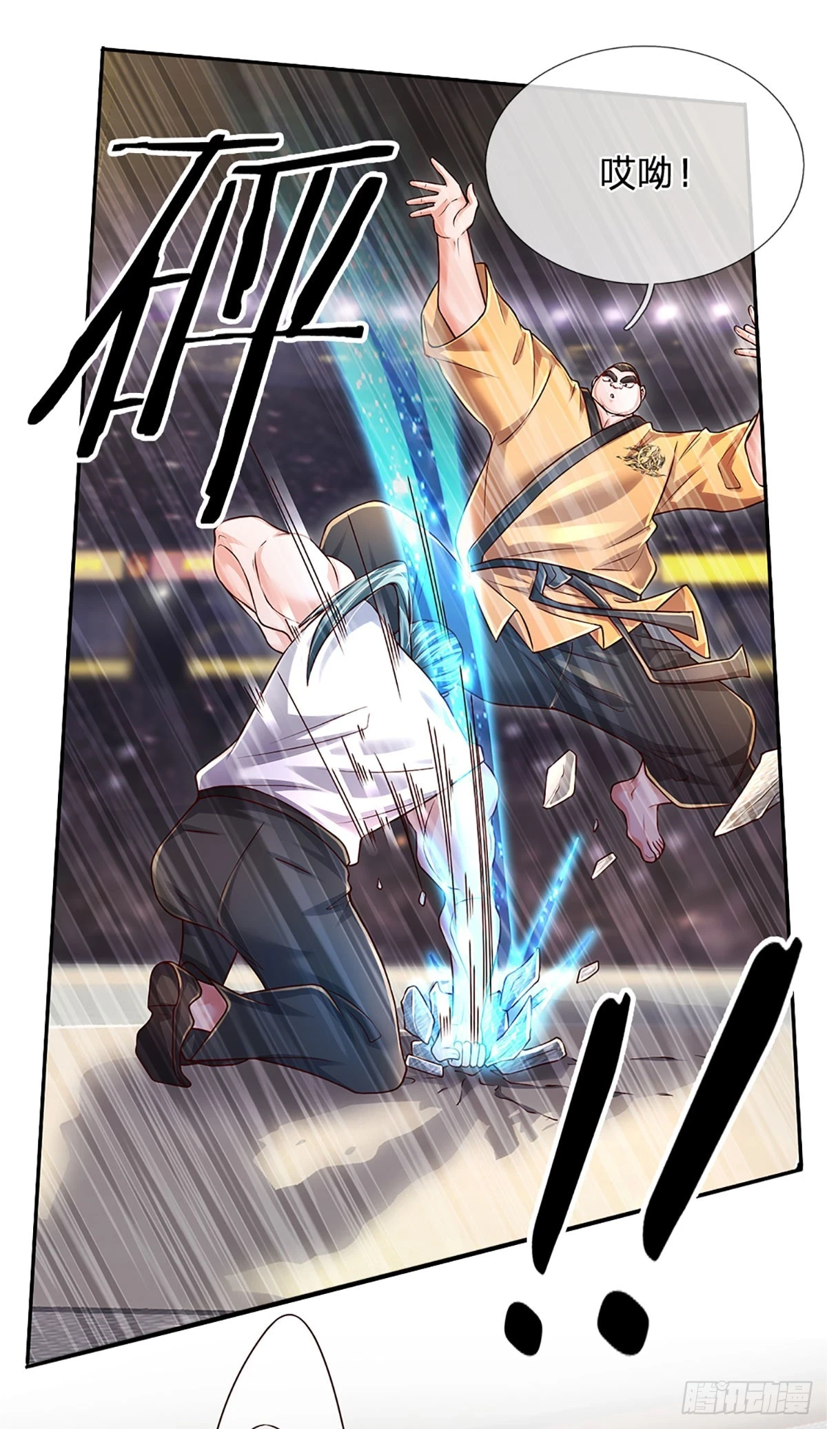 第223话 真正的实力7
