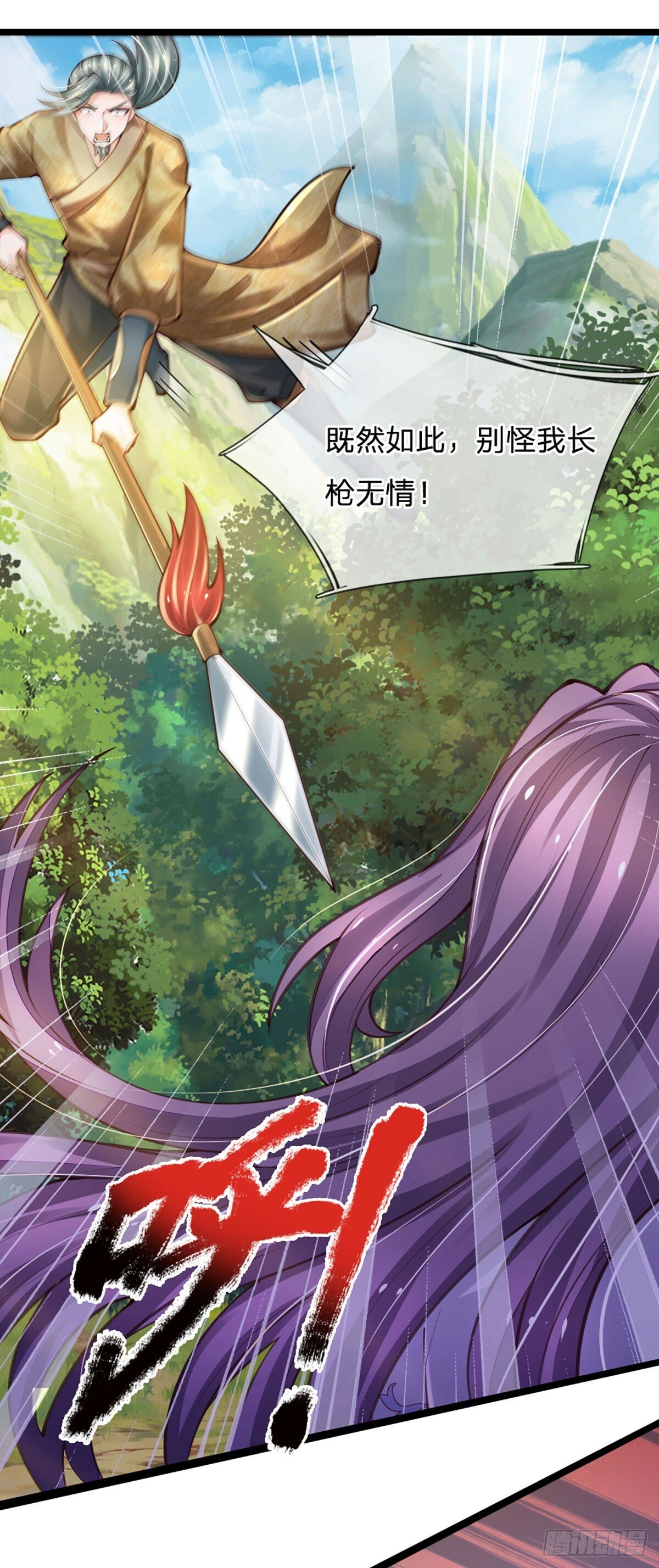 第266话 妖宫密宝，各路齐聚3
