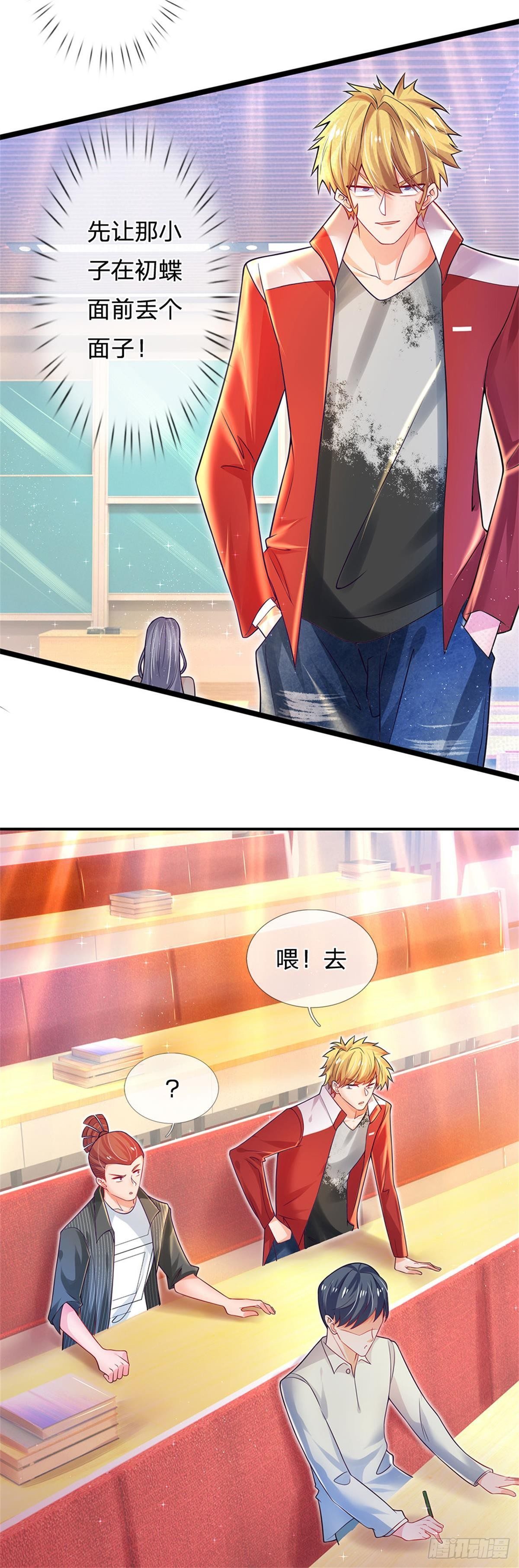 第6话 我们不熟，当众拒绝17