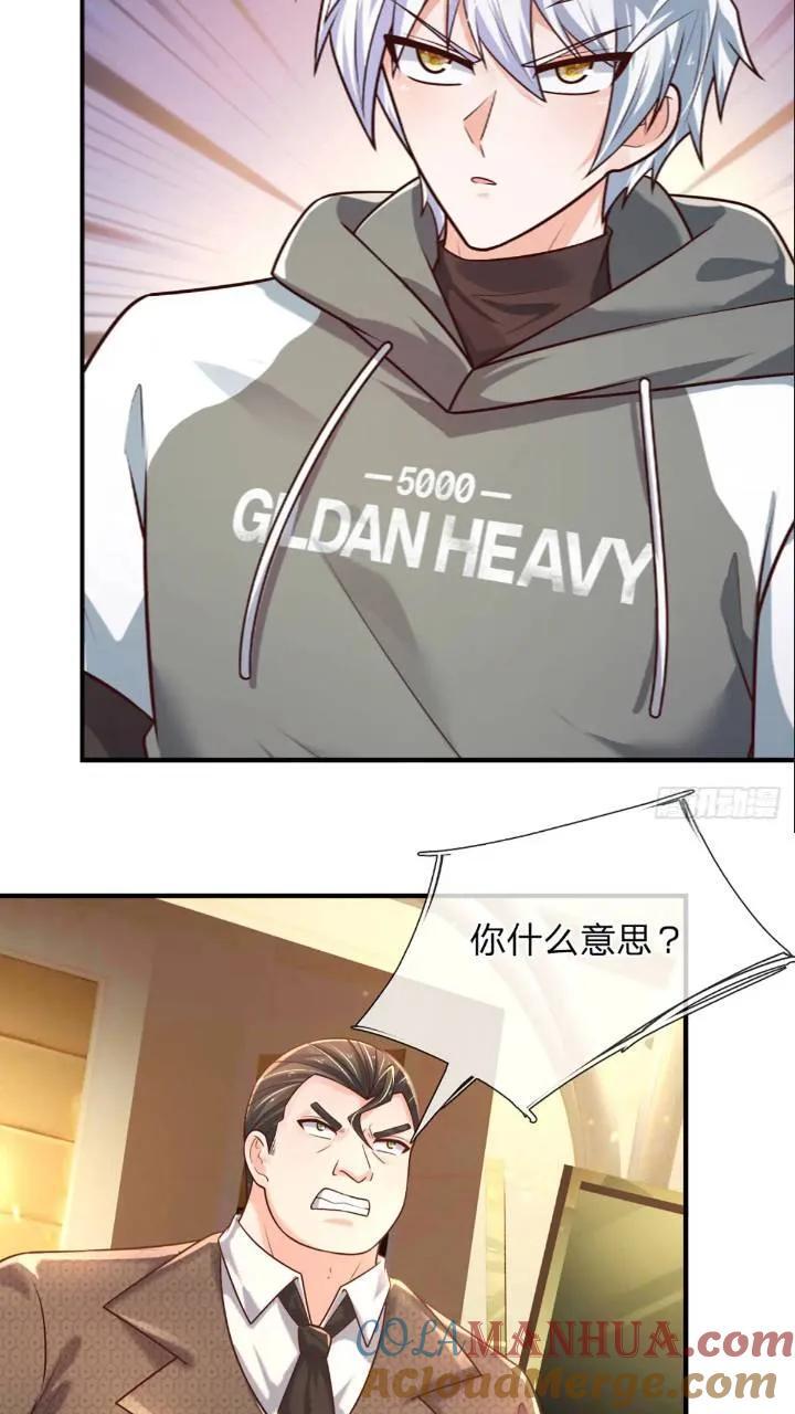 第287话 好心当作驴肝肺16