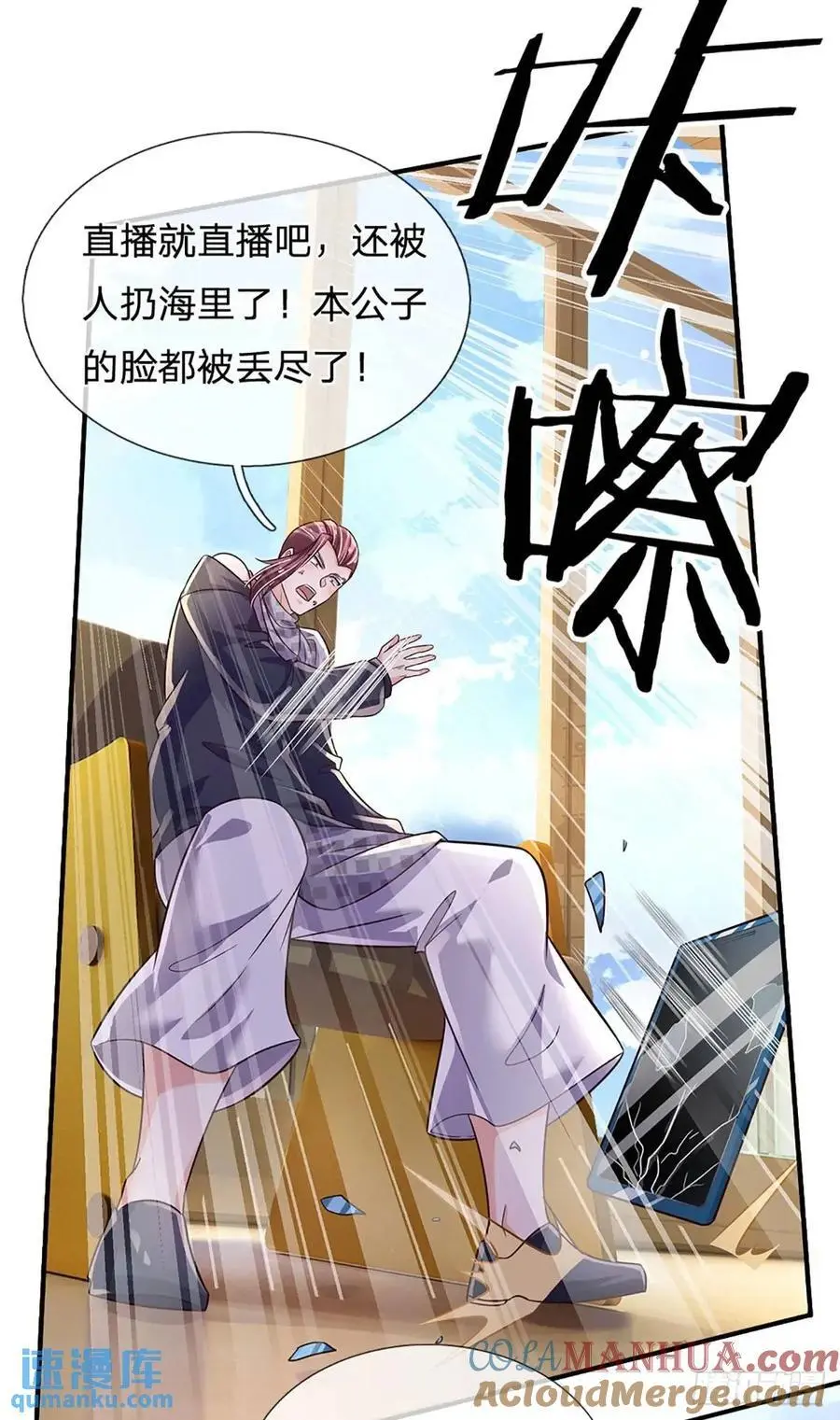 第299话 就这？颜面扫地32