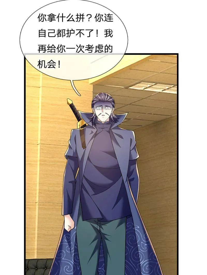 第346话 不许伤害我的学生71