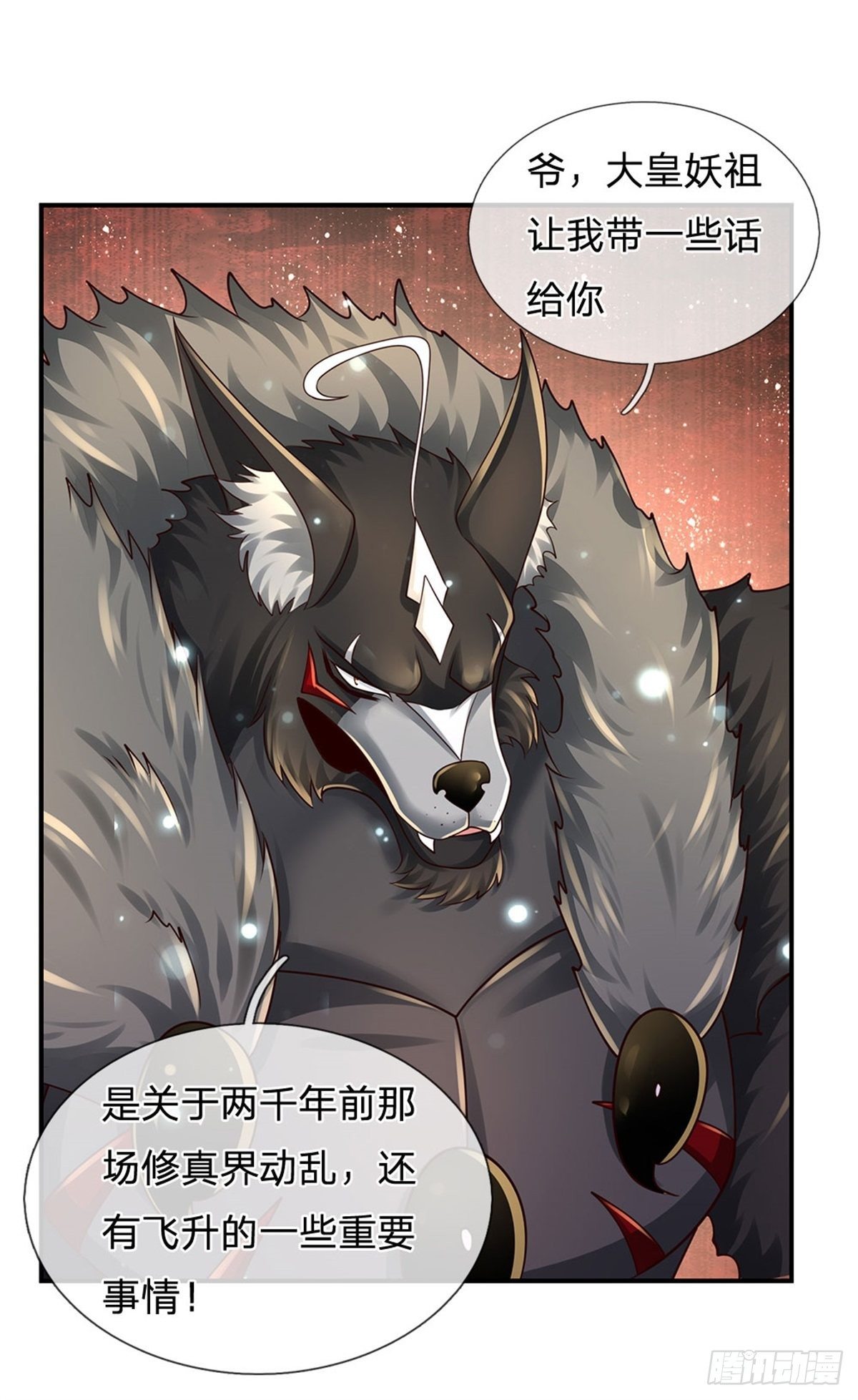第105话 天狗后代16