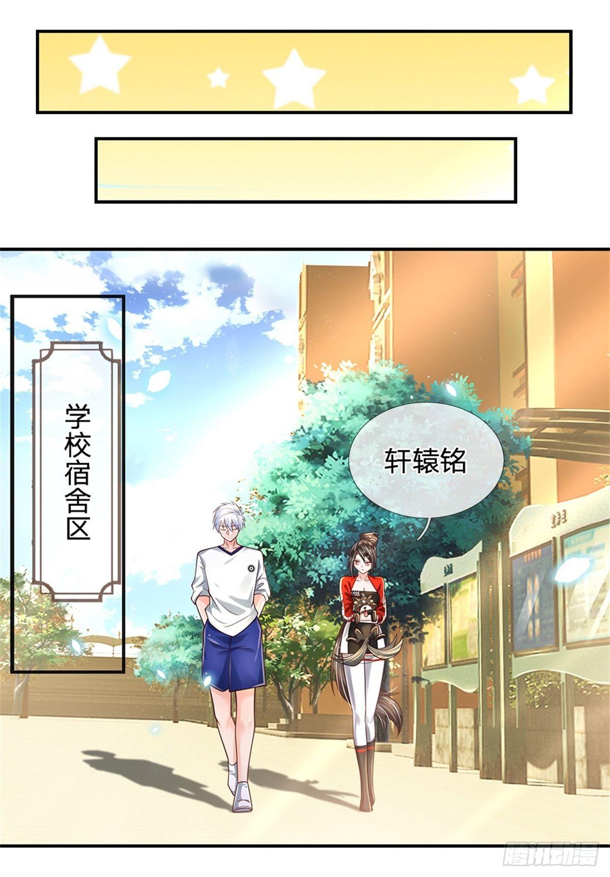 第108话 竟敢招惹爷，找死！1