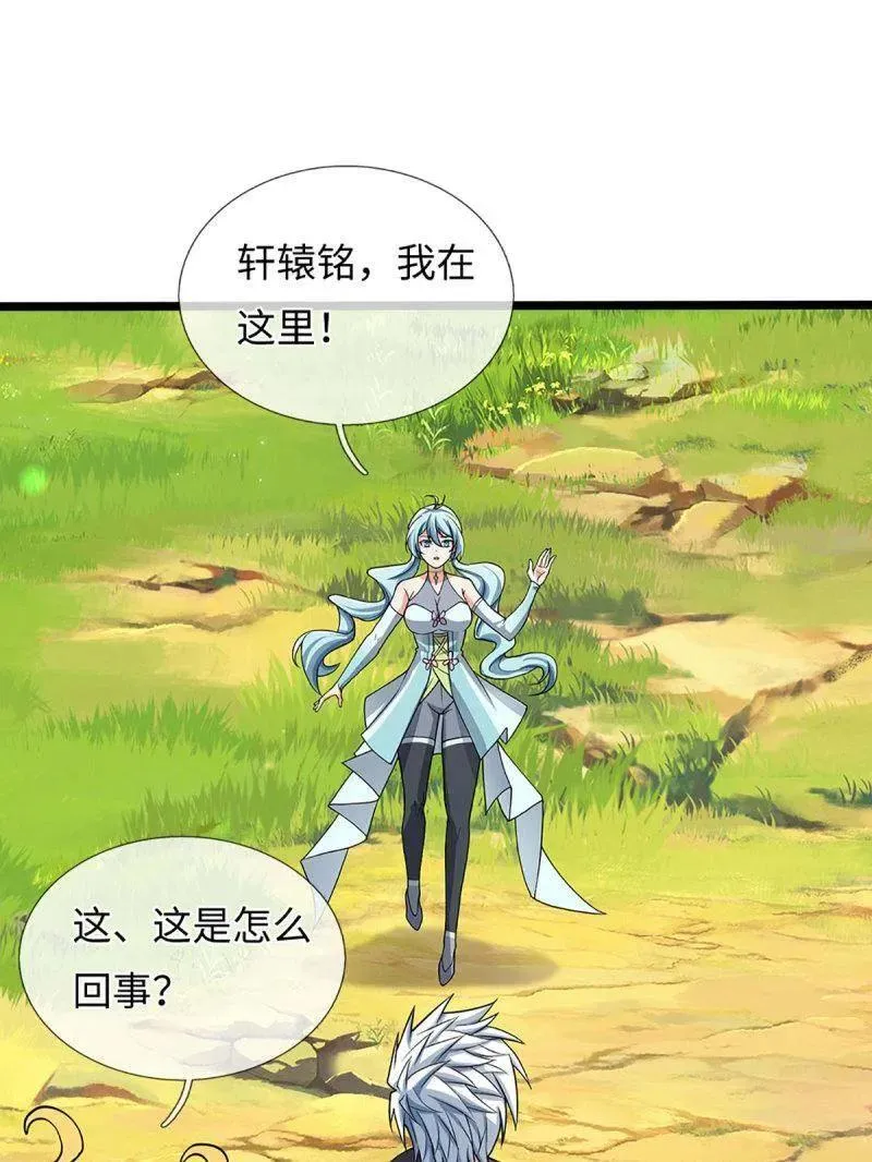第359话 真假没那么重要41