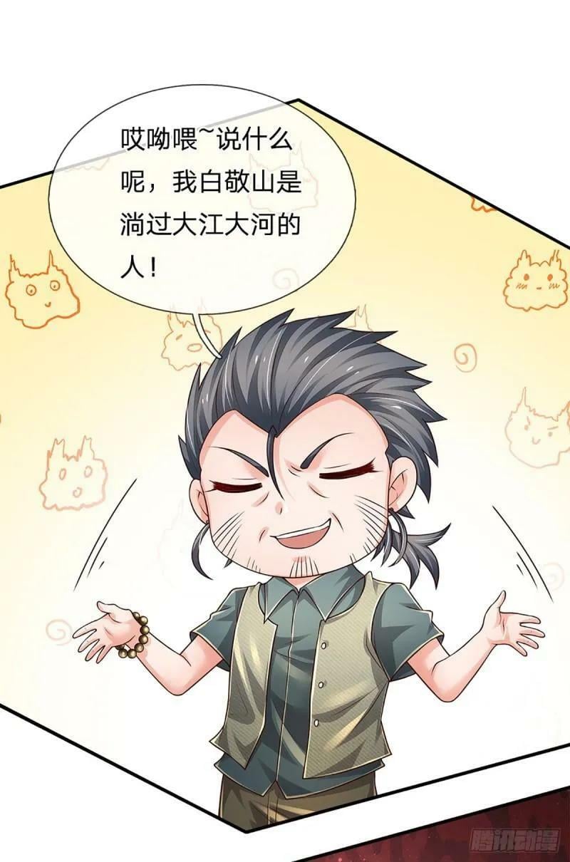 第254话 承受不住，打破格局13