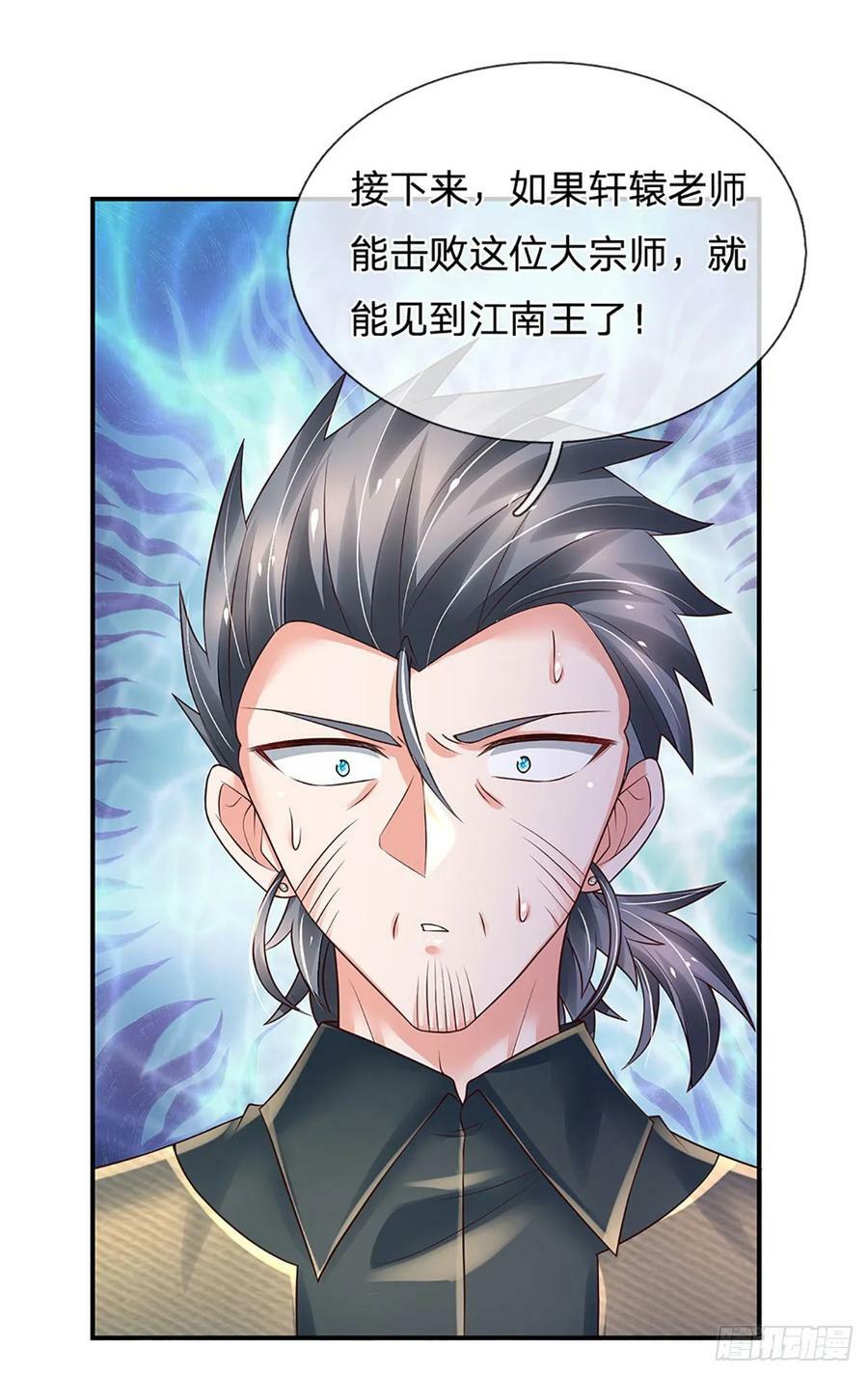 第261话 底层修士罢了9