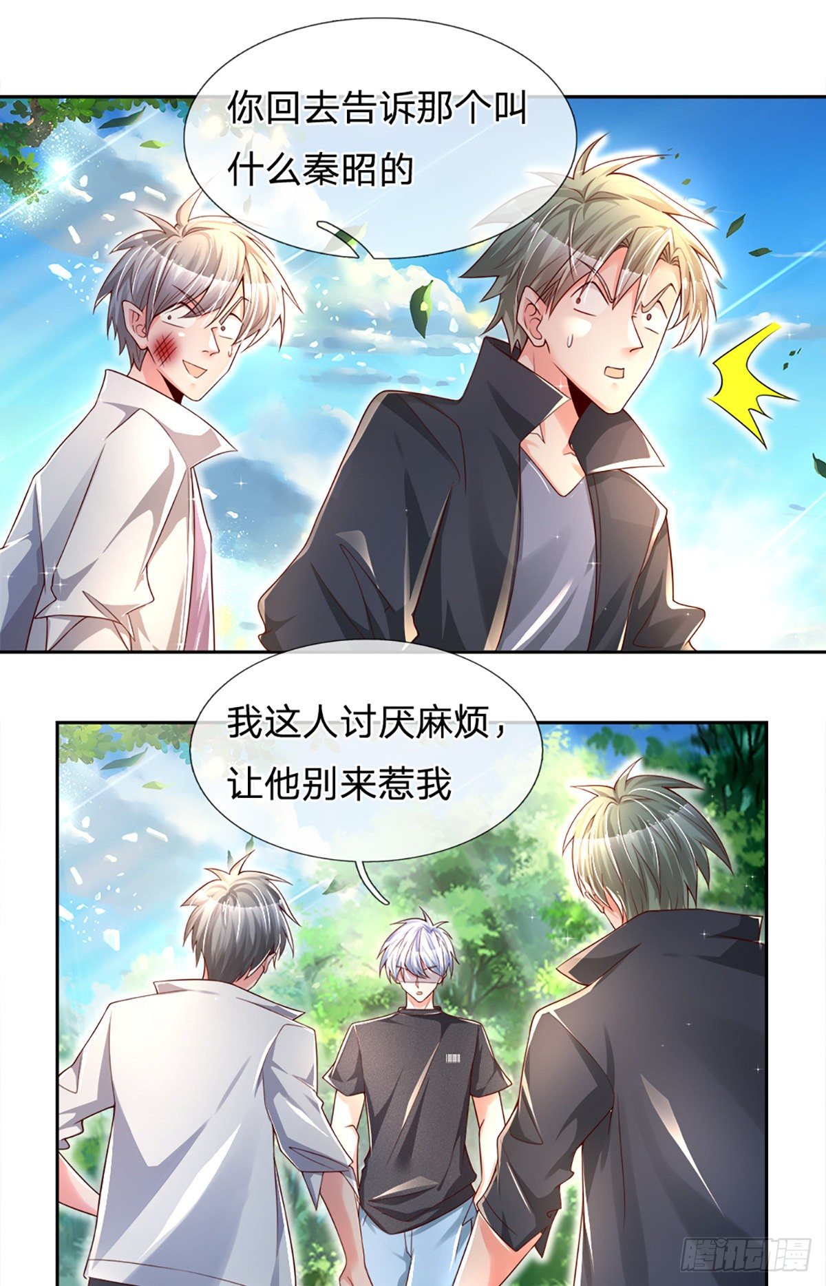 第18话 目标火灵芝9