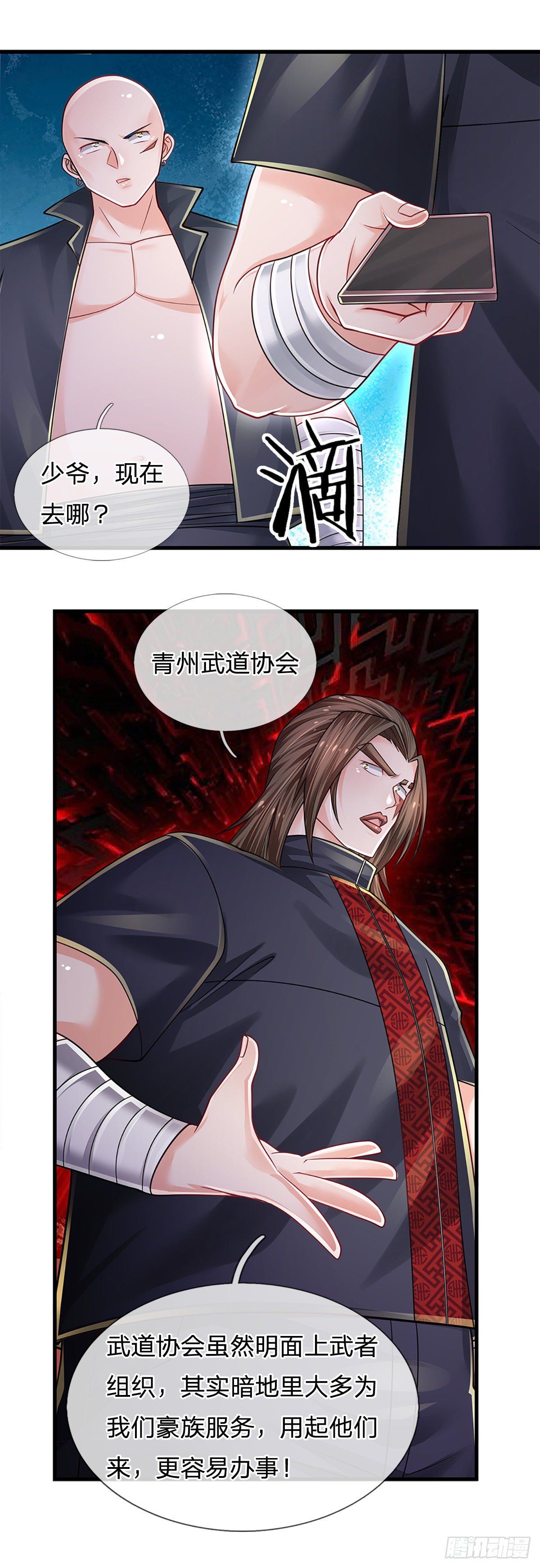 第131话 你，竟然也是武者？31