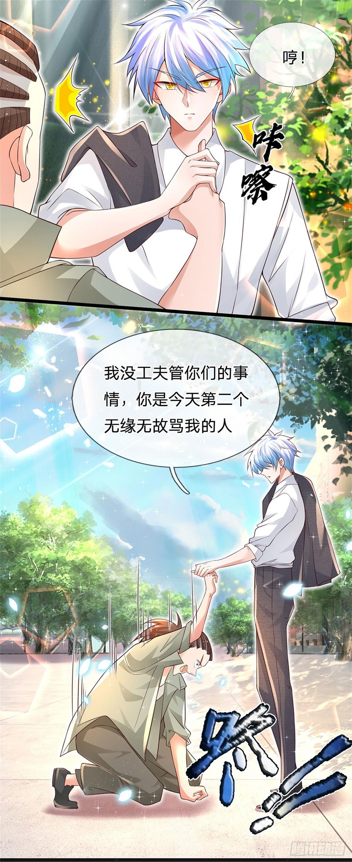 第4话 又被骂了？13