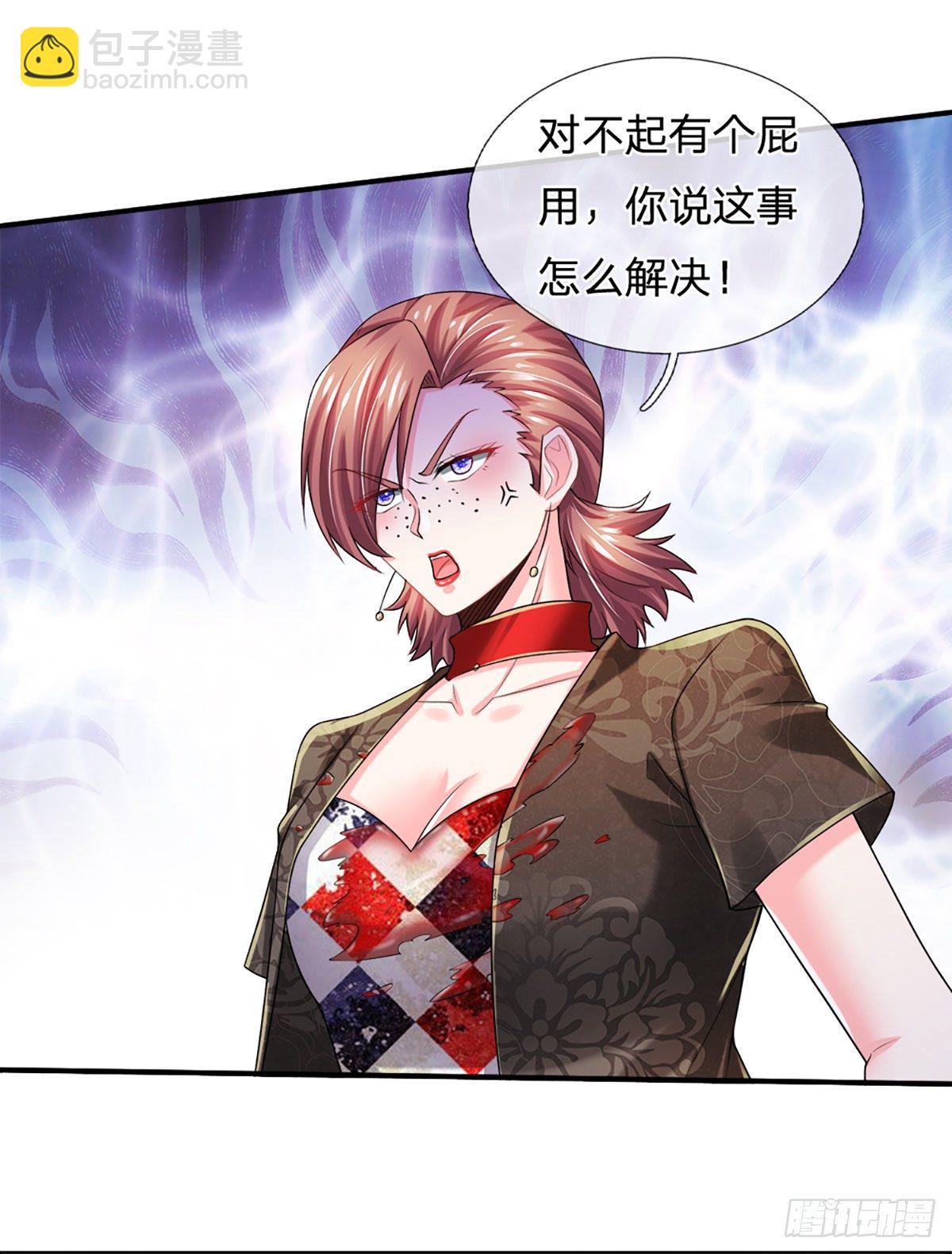 第54话 你要给她道歉2
