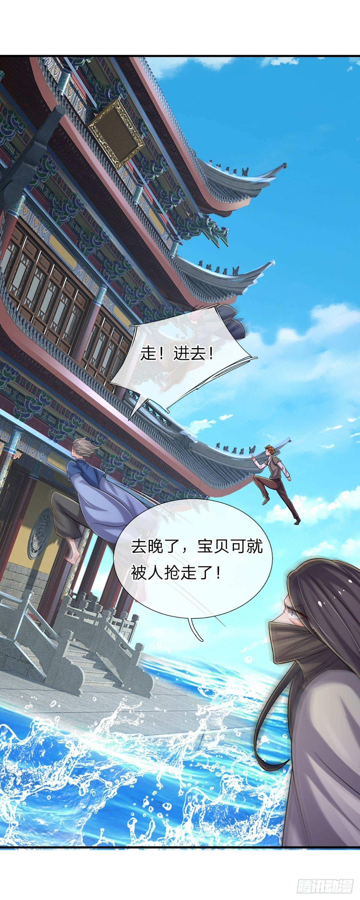 第266话 妖宫密宝，各路齐聚37