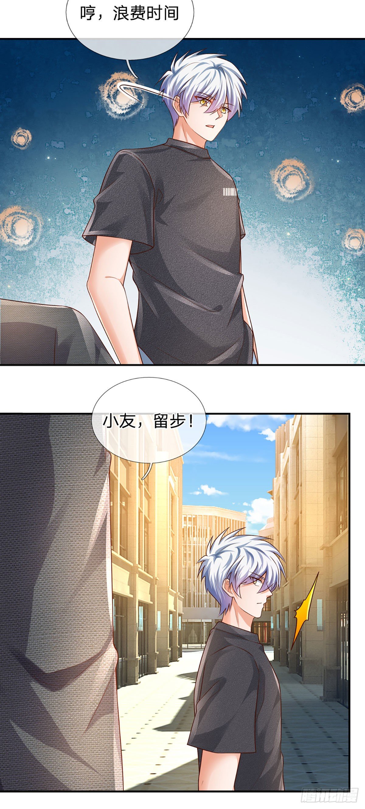 第70话 我对钱不感兴趣16