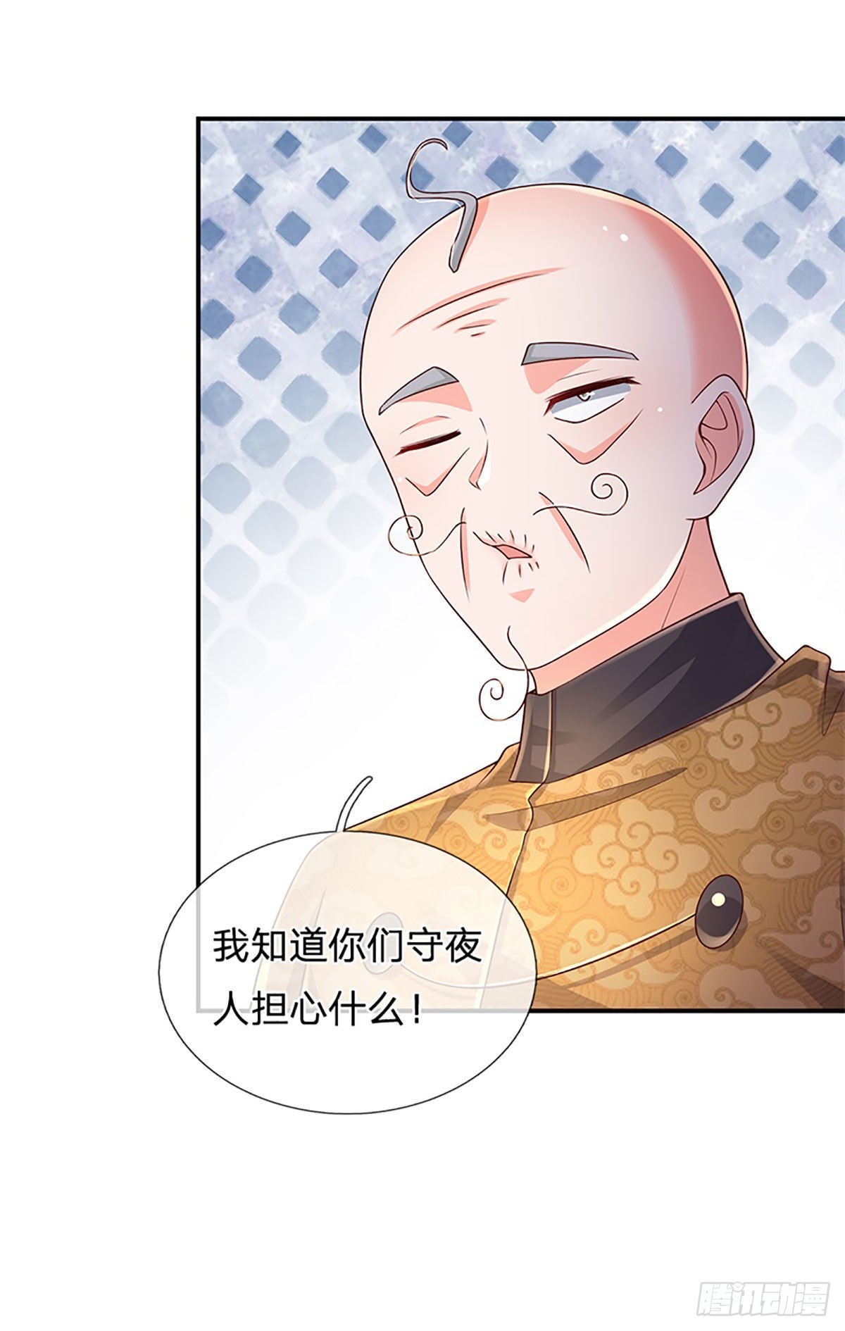第190话 月黑风高夜31