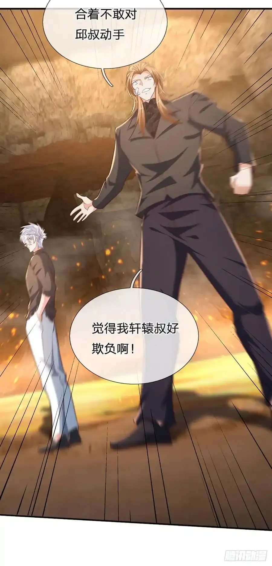 第318话 你可真是找对人了！23